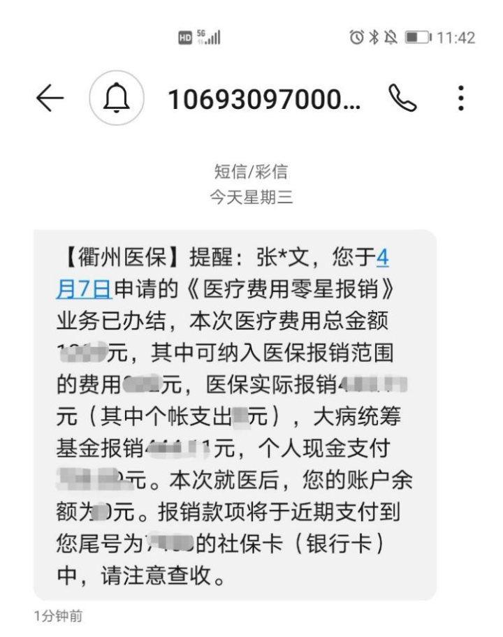 射洪最新医保商家怎么收到钱方法分析(最方便真实的射洪医保卡收款二维码方法)