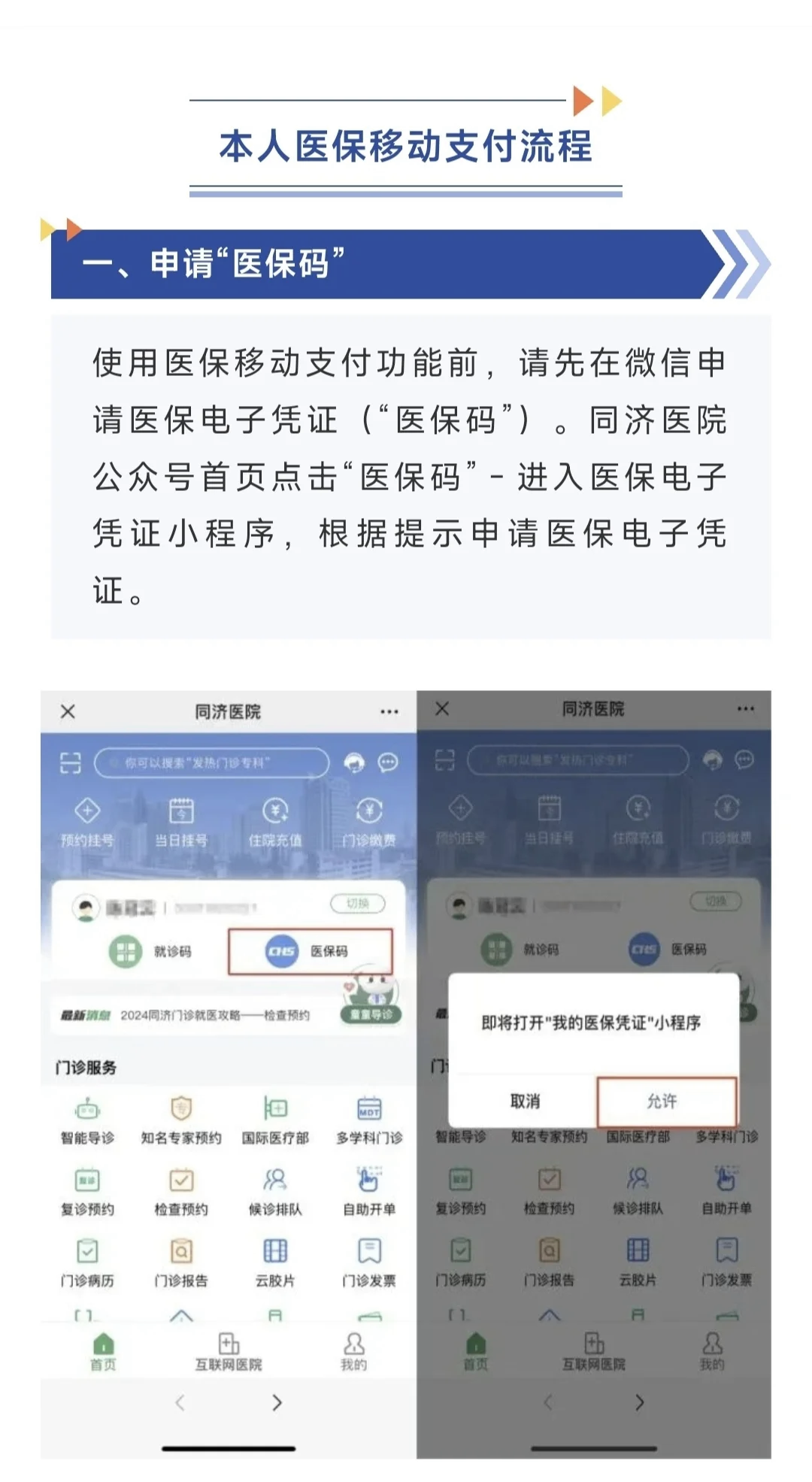 射洪最新医保换现金秒到账微信方法分析(最方便真实的射洪医保换现金秒到账微信手续费30方法)