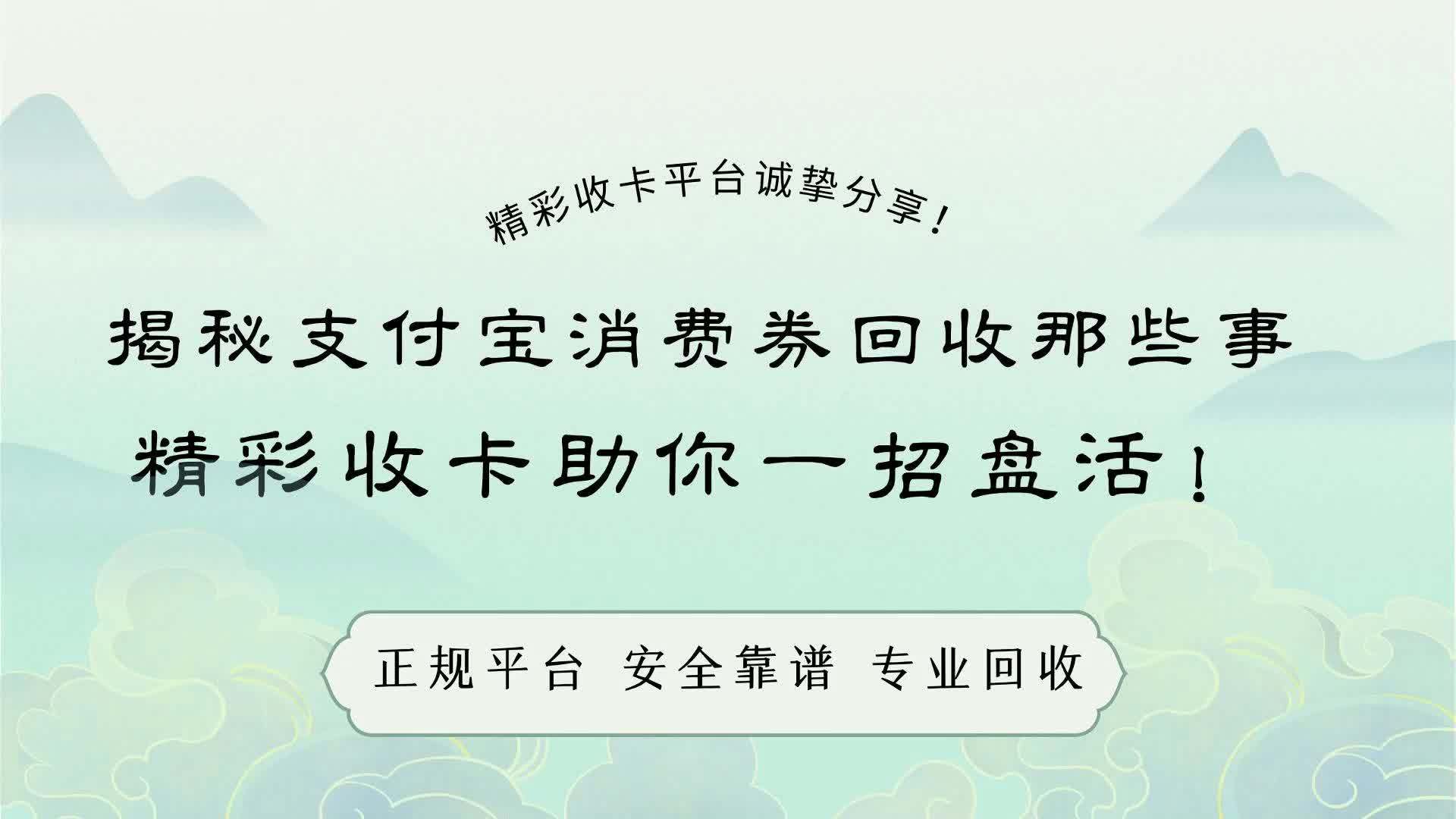 射洪最新回收支付宝在线联系方法分析(最方便真实的射洪回收支付宝在线联系客服方法)