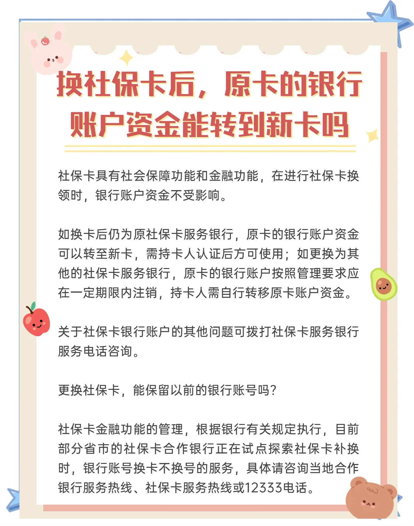 射洪最新社保卡10年到期用换吗方法分析(最方便真实的射洪社保卡十年有效期是什么意思方法)