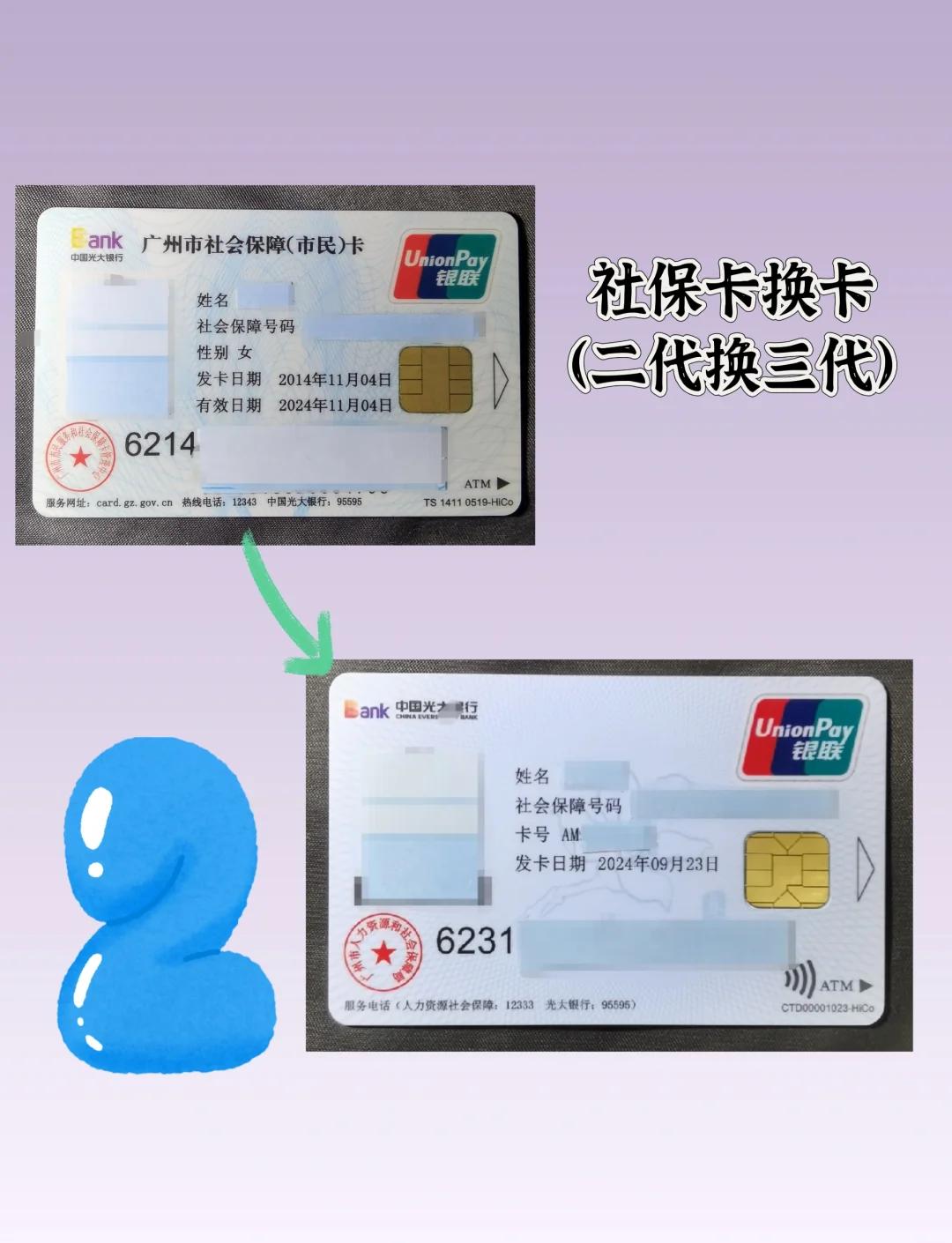 射洪最新社保卡过期了换卡还是原卡号吗方法分析(最方便真实的射洪社保卡过期了换卡还是原卡号吗怎么办方法)