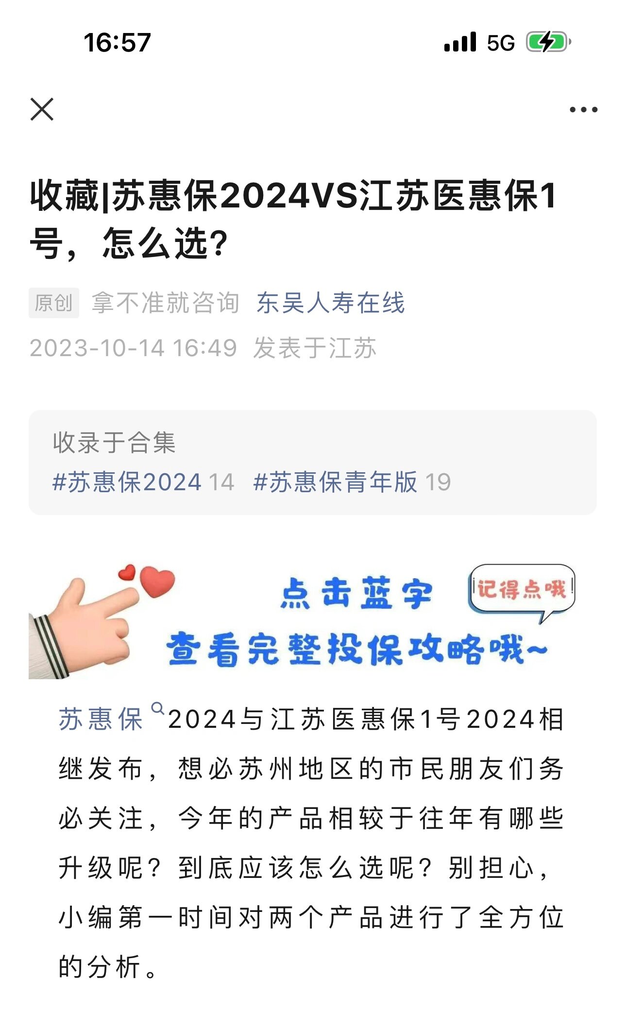 射洪最新惠民保险158元方法分析(最方便真实的射洪惠民保险有用吗方法)