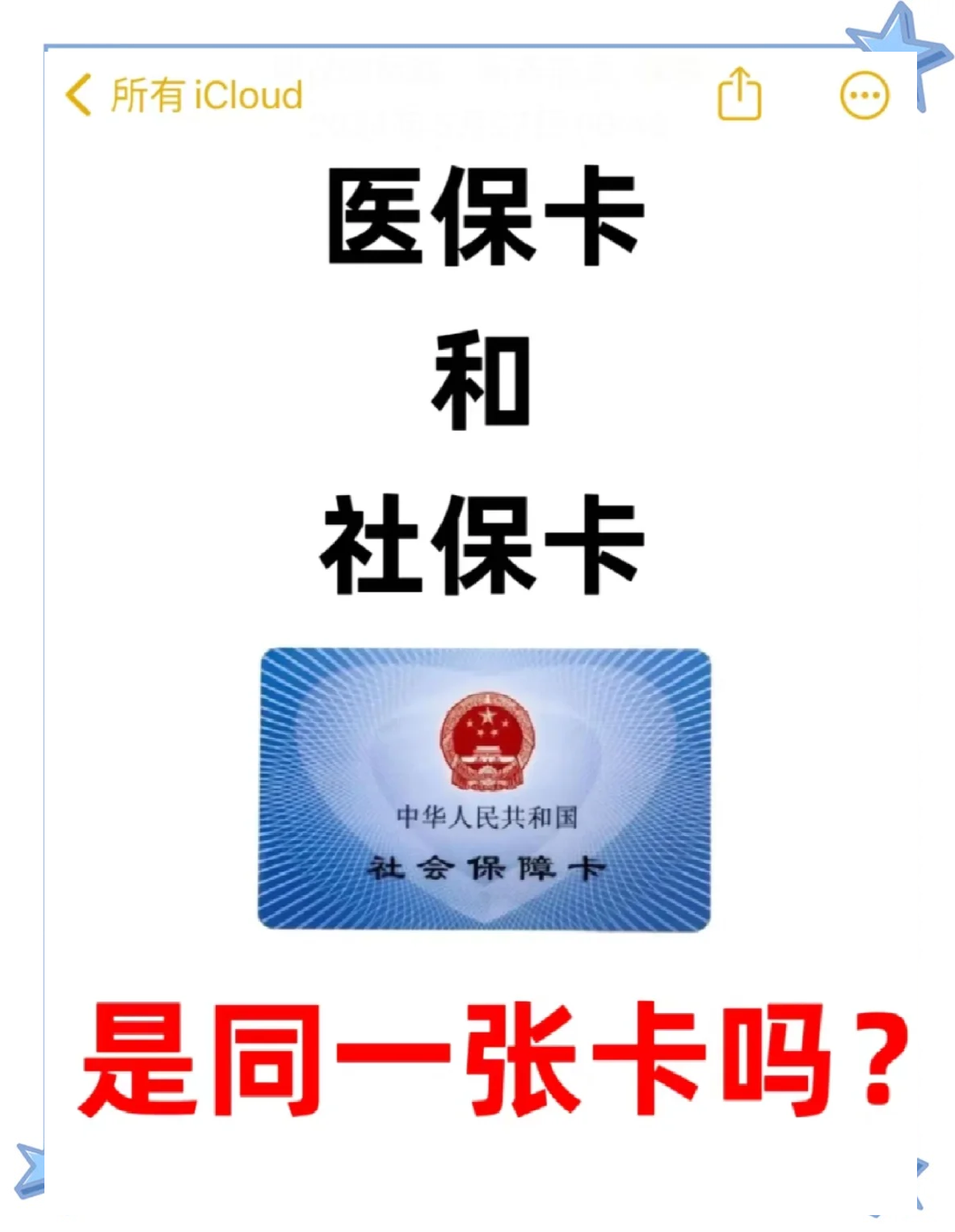 射洪最新医保卡到期了去哪里换新医保卡方法分析(最方便真实的射洪天津医保卡到期了去哪里换新医保卡方法)