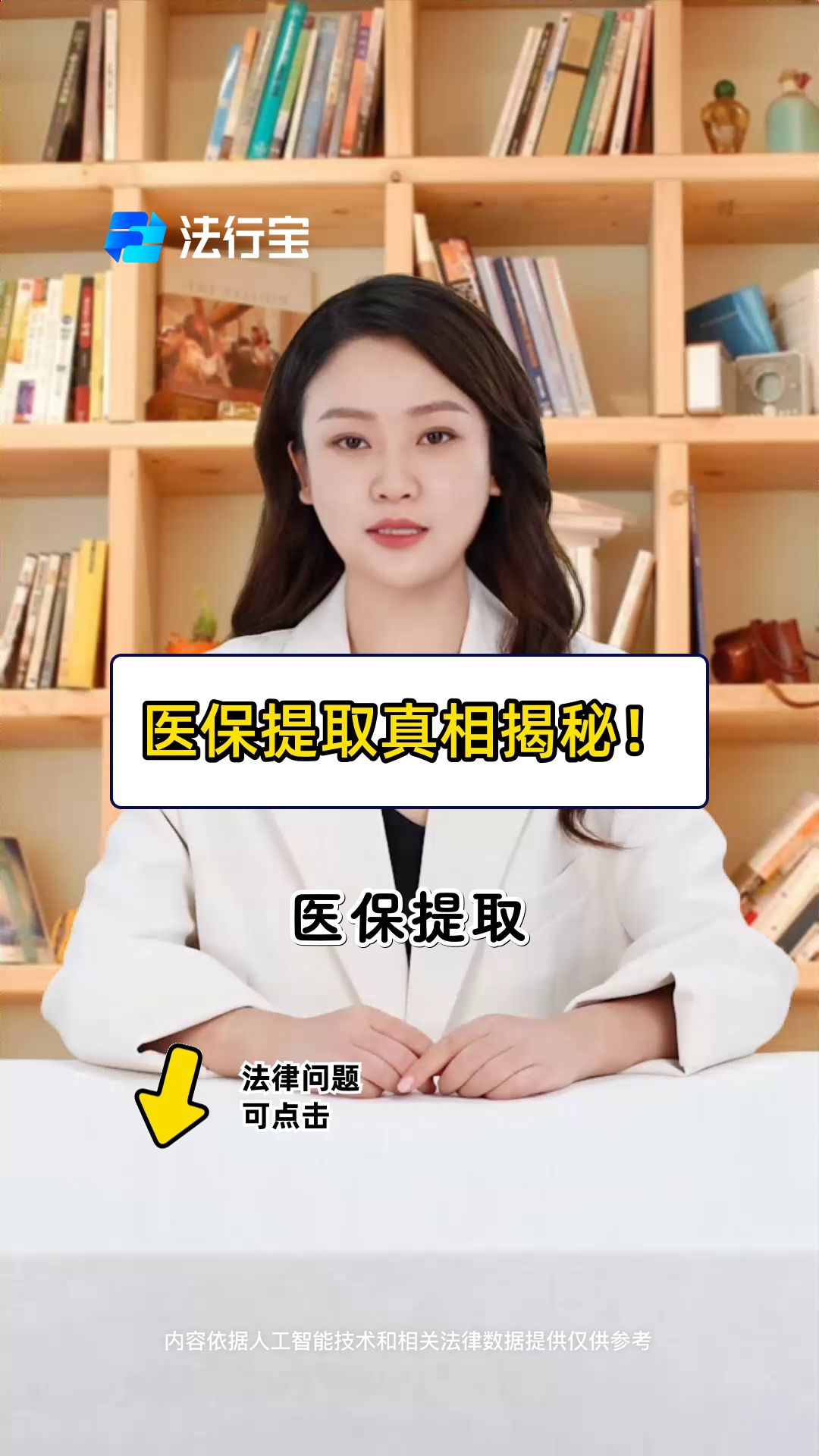 射洪最新医保提取代办中介怎么联系方法分析(最方便真实的射洪医保提取代办中介怎么联系客户方法)