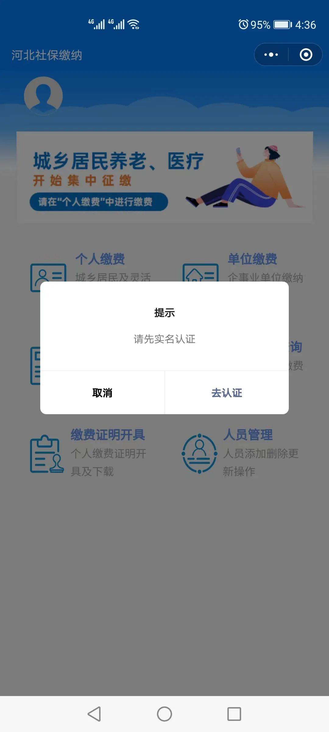 射洪最新医保提取24小时微信方法分析(最方便真实的射洪找中介10分钟提取医保方法)