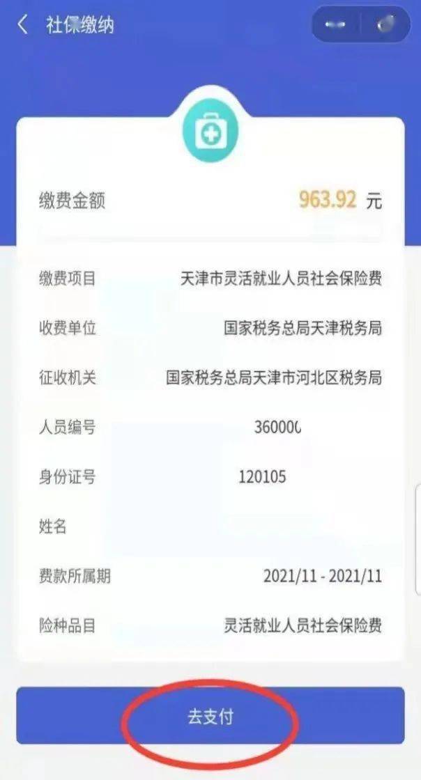 射洪最新社保套现24小时微信是真的吗方法分析(最方便真实的射洪社保套现24小时微信是真的吗吗方法)