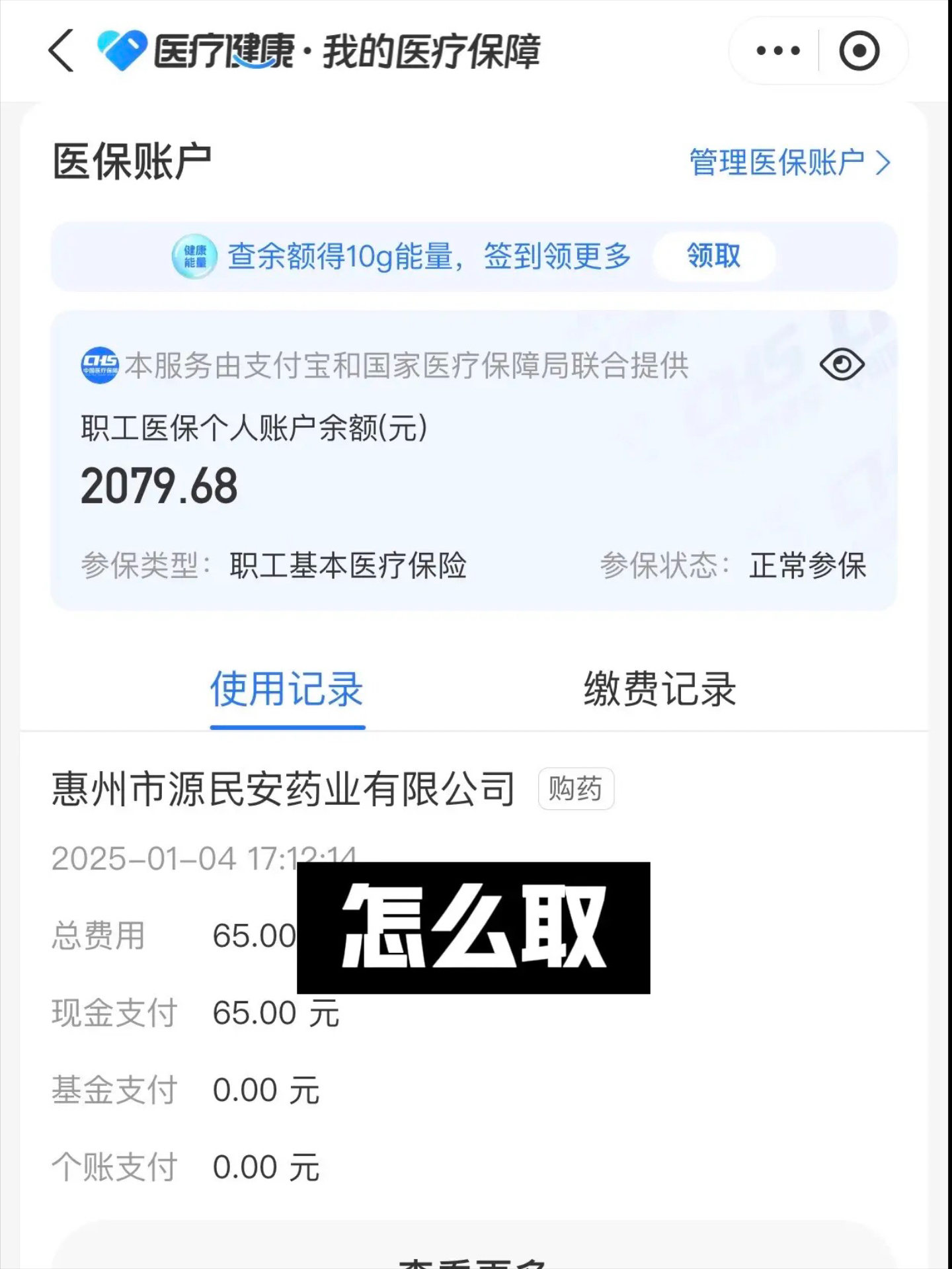 射洪最新找中介10分钟提取医保郑州方法分析(最方便真实的射洪找中介10分钟提取医保郑州能用吗方法)