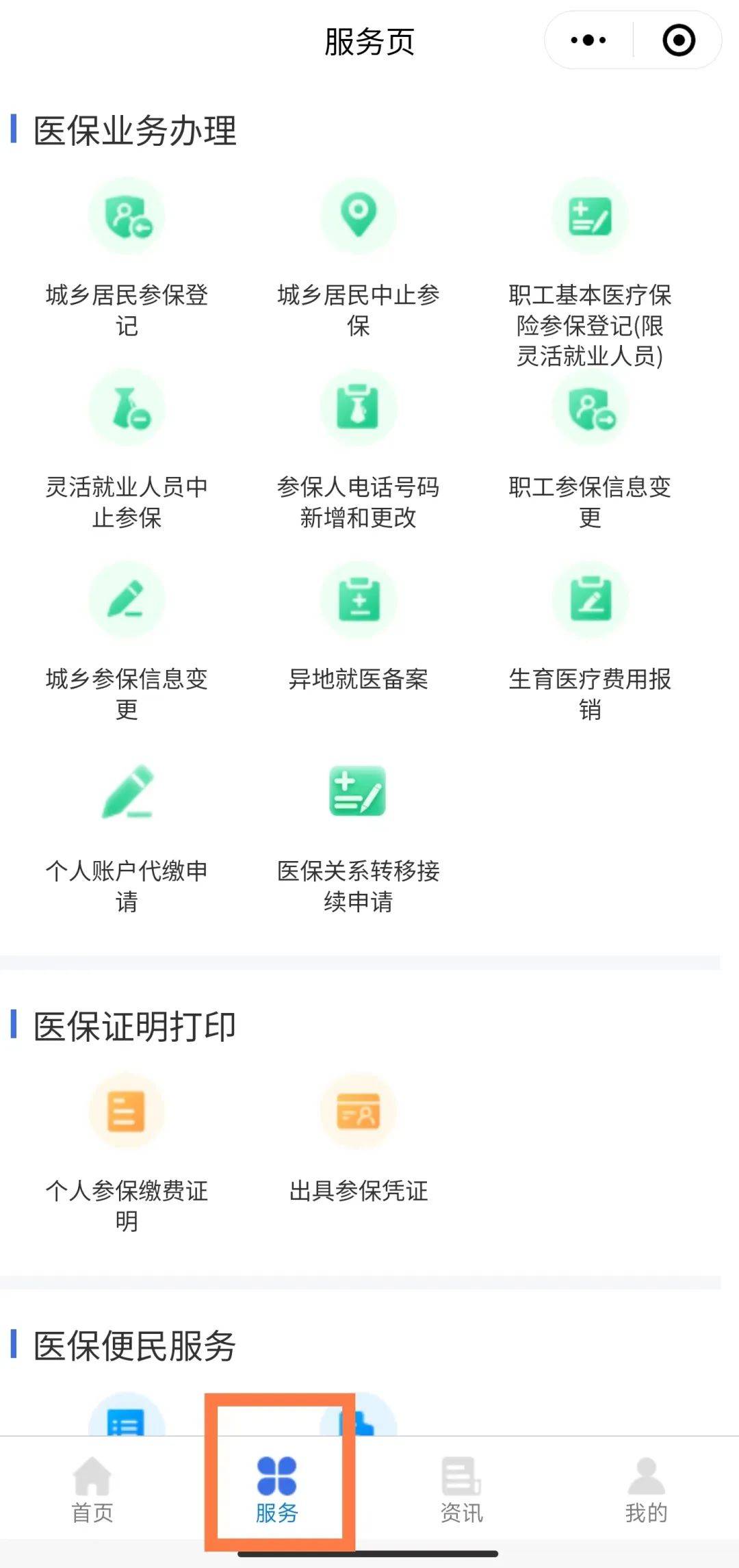 射洪最新医保卡能线上激活吗方法分析(最方便真实的射洪医保卡是否可以网上激活方法)
