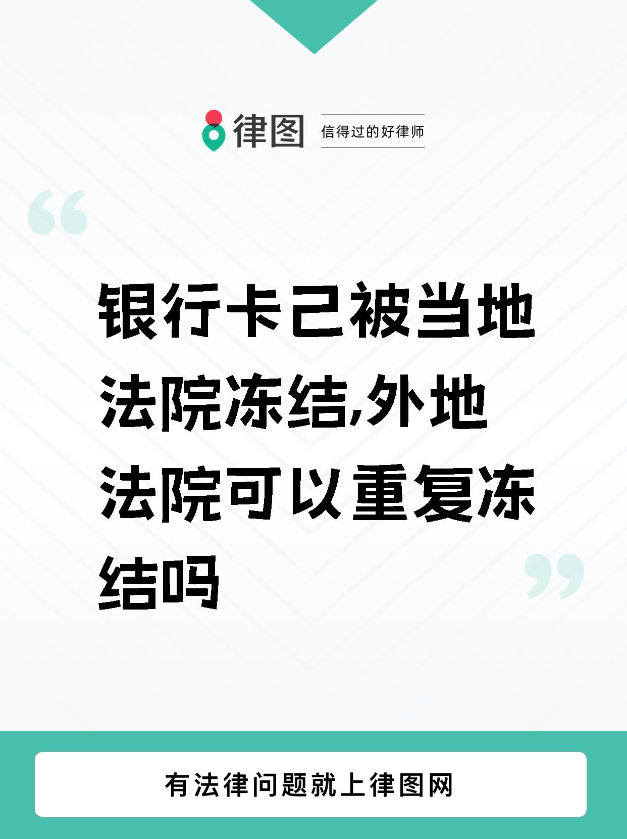 射洪最新法院多久查到新卡冻结方法分析(最方便真实的射洪法院多久会查出新办的银行卡 百度贴吧方法)
