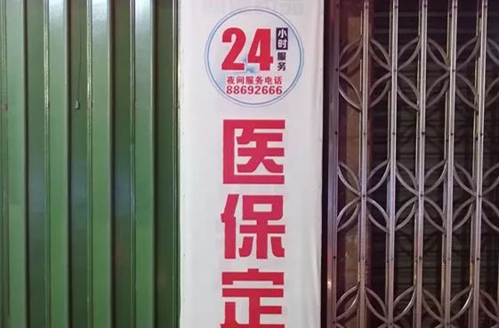 射洪最新24小时套医保不收费方法分析(最方便真实的射洪医保24小时内不报销吗方法)