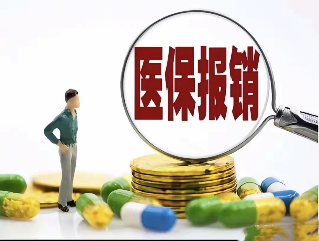 射洪最新找中介10分钟提取医保2025方法分析(最方便真实的射洪医保提取加微信方法)