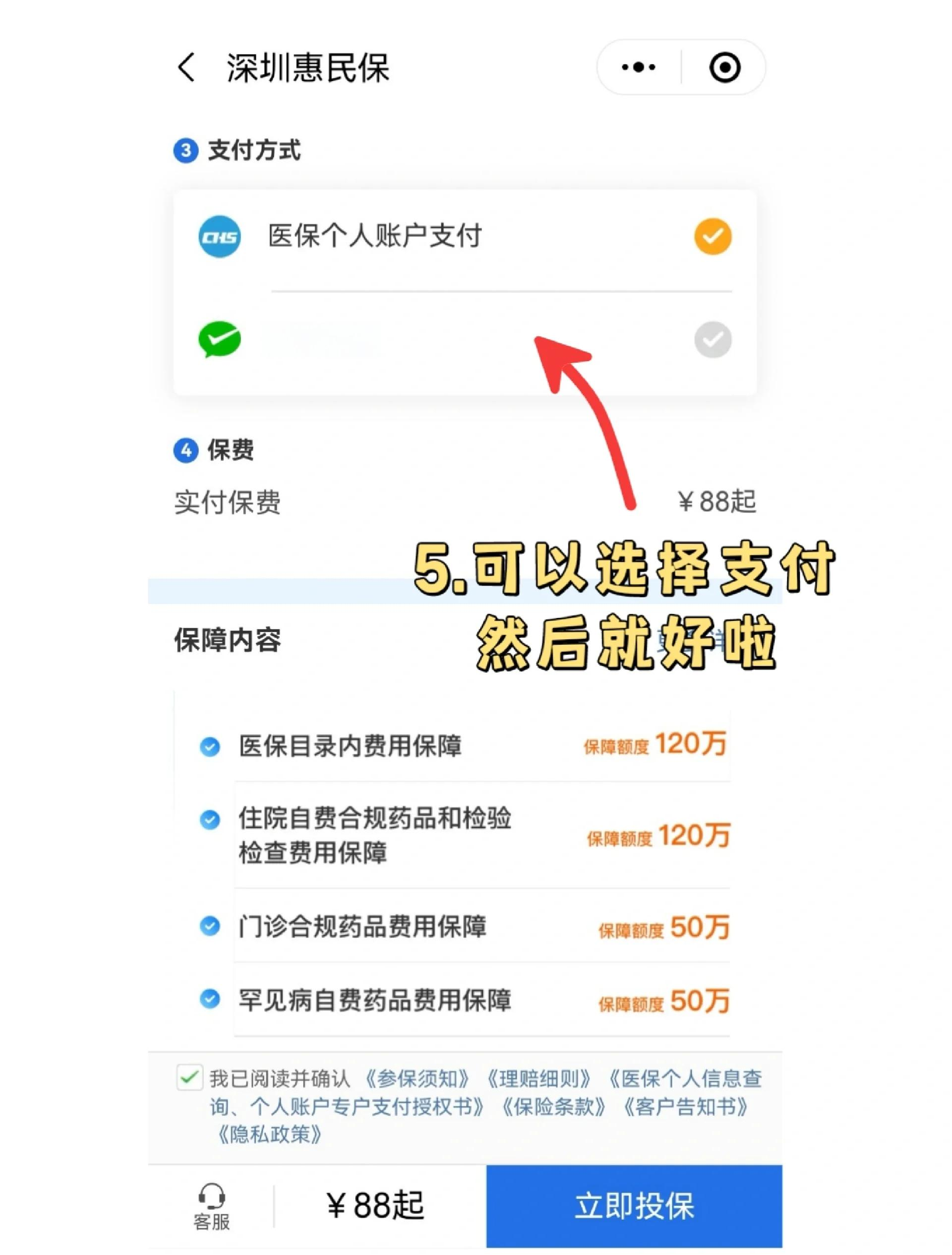 射洪最新惠民保怎么取消自动缴费方法分析(最方便真实的射洪如何取消惠民保自动微信扣款方法)