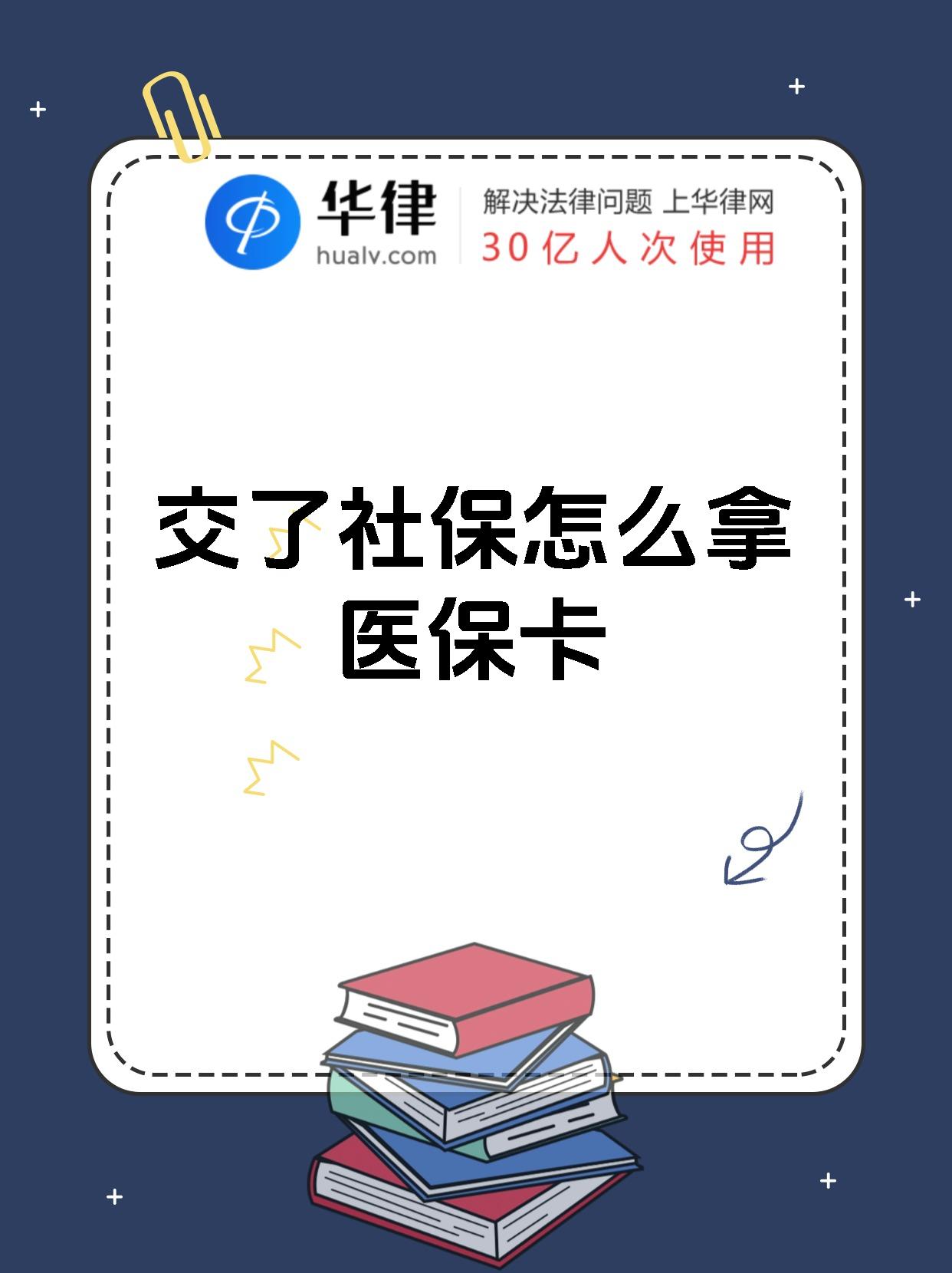 射洪最新医保卡2015年办的会过期吗方法分析(最方便真实的射洪医保卡当年办 当年就能用吗方法)