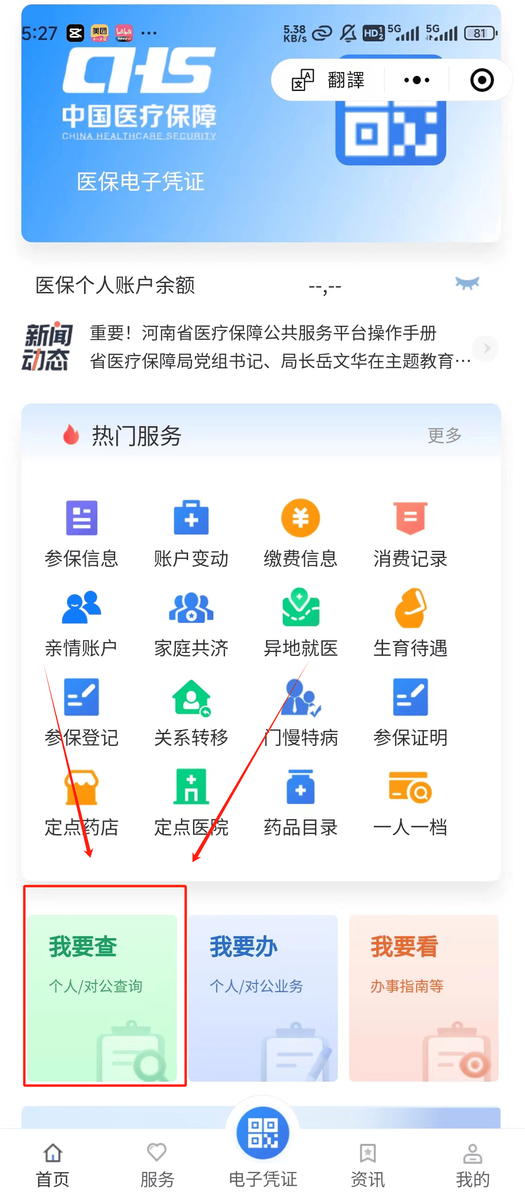 射洪最新医保提现中介联系方式方法分析(最方便真实的射洪24小时医保取现回收方法)