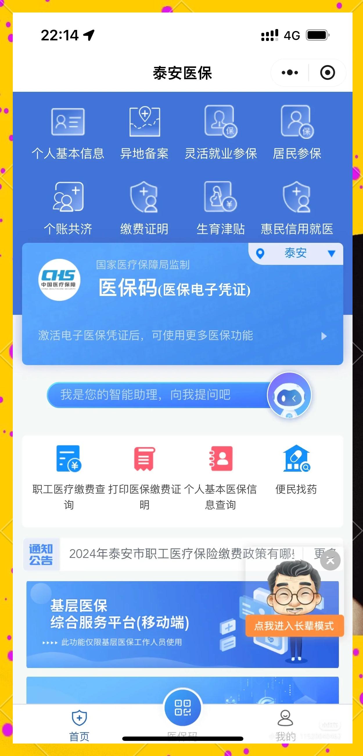 射洪最新医保卡换现金违法吗方法分析(最方便真实的射洪医保卡换现金违法吗怎么办方法)