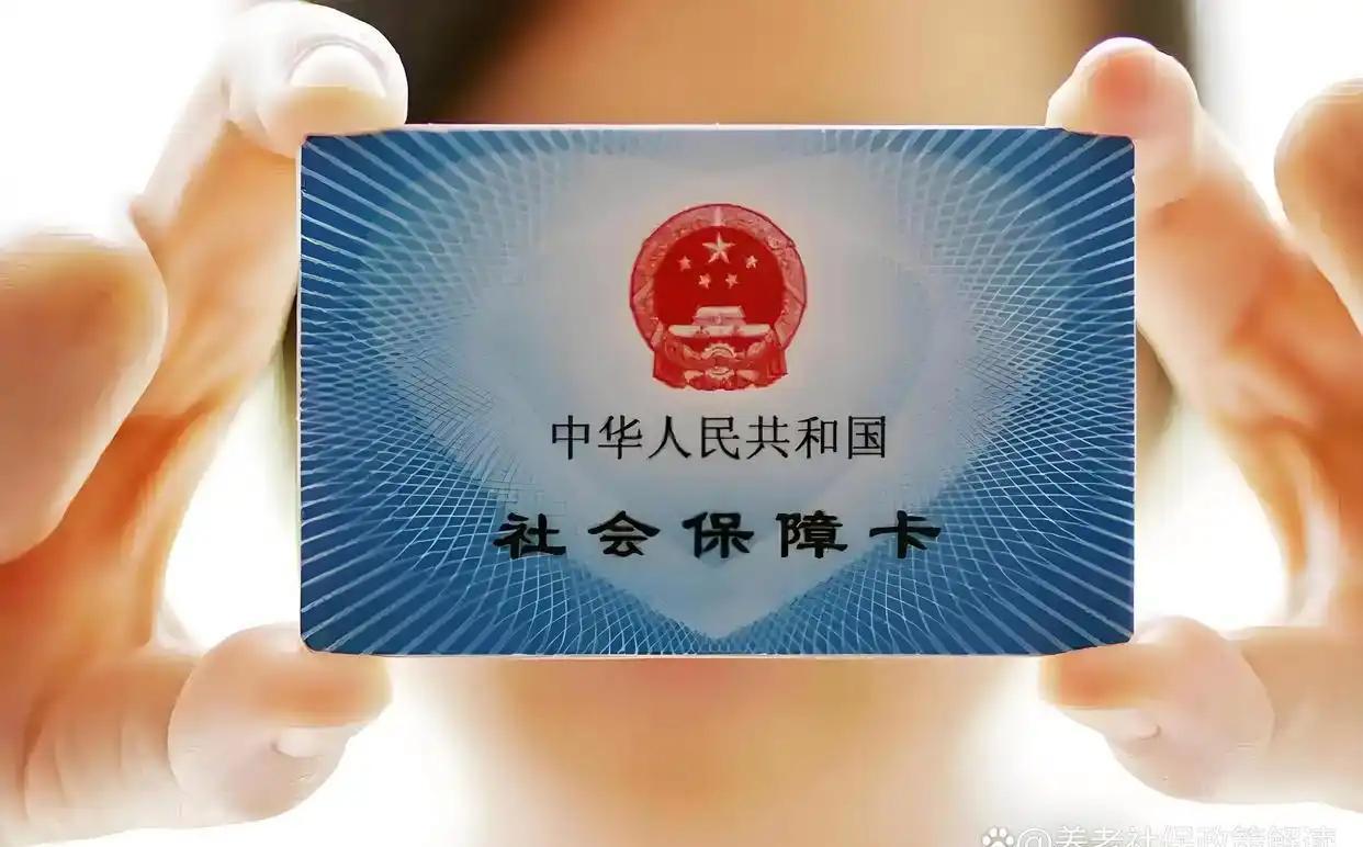 射洪最新社保卡和医保卡是一张卡吗方法分析(最方便真实的射洪广州社保卡和医保卡是一张卡吗方法)
