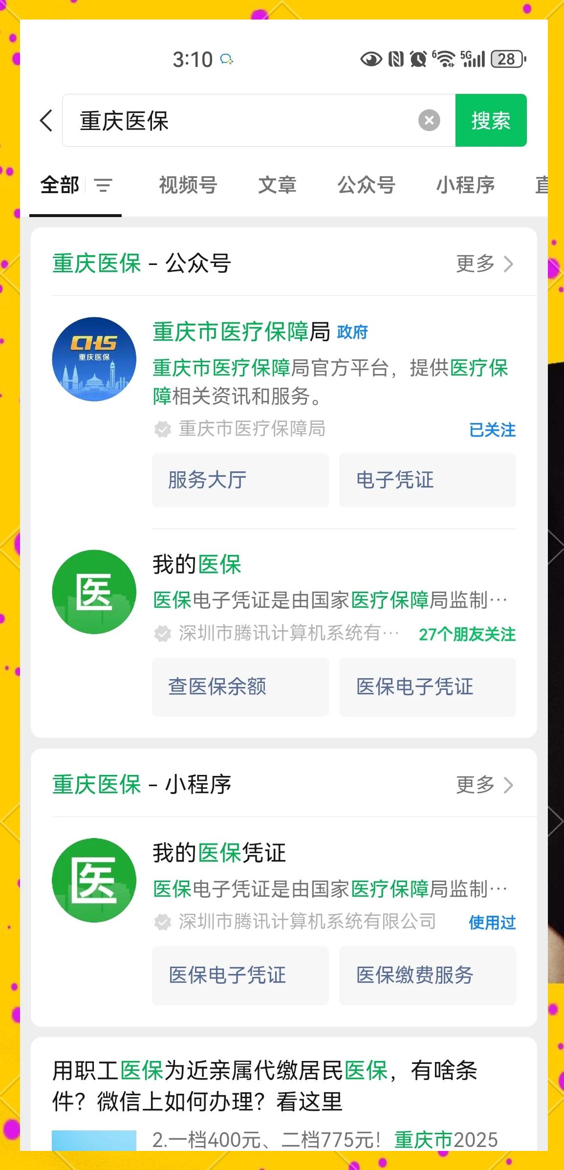 射洪最新医保小额提取代办200以内微信方法分析(最方便真实的射洪医保小额提取代办200以内微信怎么操作方法)