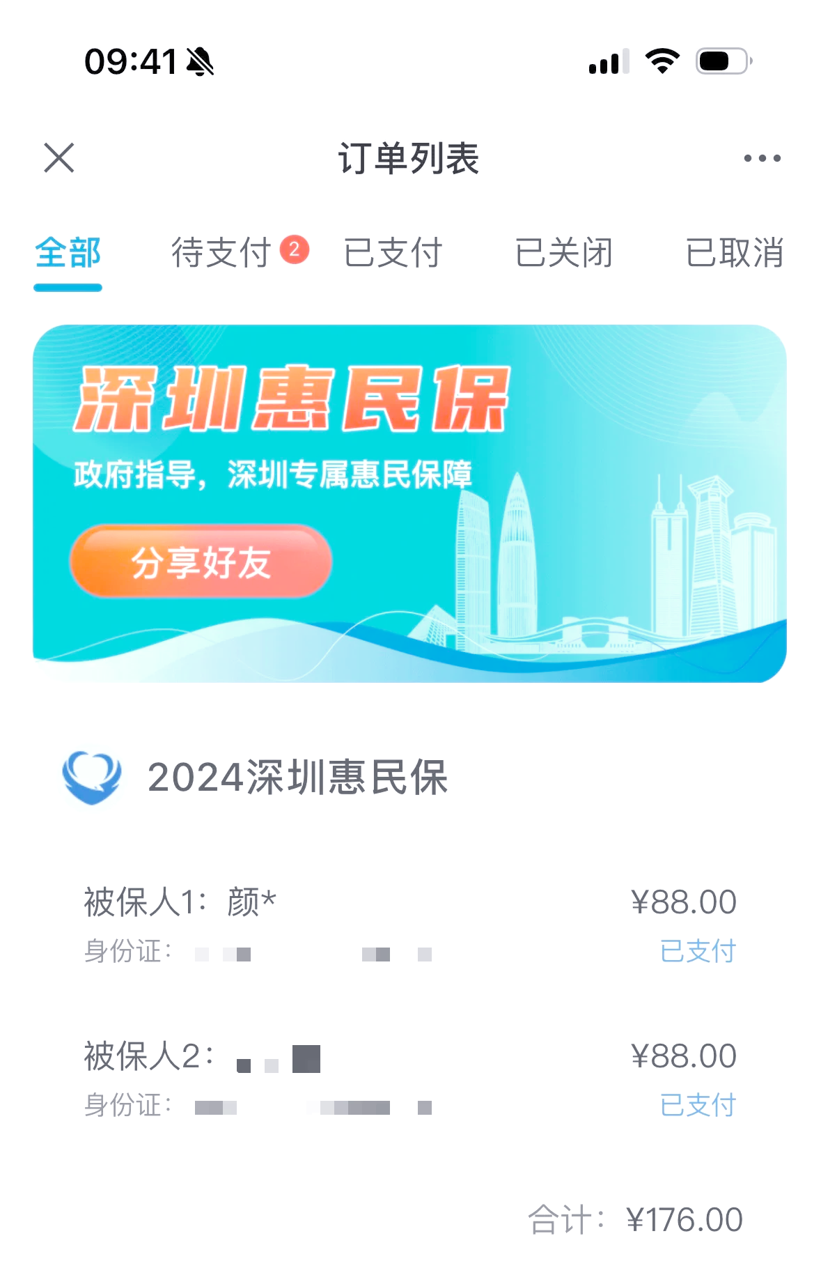 射洪最新惠民保一年保费多少钱方法分析(最方便真实的射洪惠民保69元方法)