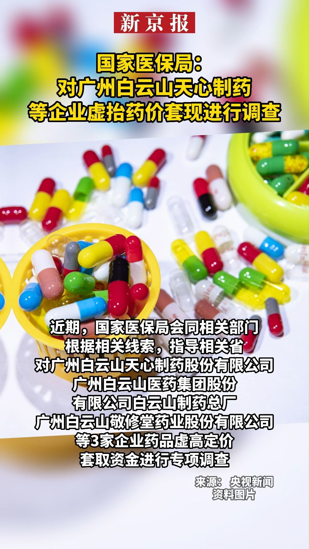 射洪最新一千的医保能套现多少方法分析(最方便真实的射洪一千的医保能套现多少呢方法)