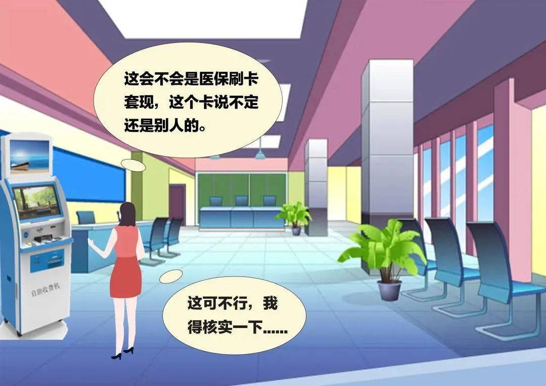 射洪最新医保套现联系方式方法分析(最方便真实的射洪医保套现联系方式小额方法)