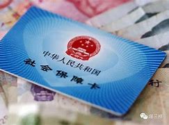 射洪最新急用钱24小时套医保卡可信吗方法分析(最方便真实的射洪急用钱套医保卡联系方式v渠道方法)