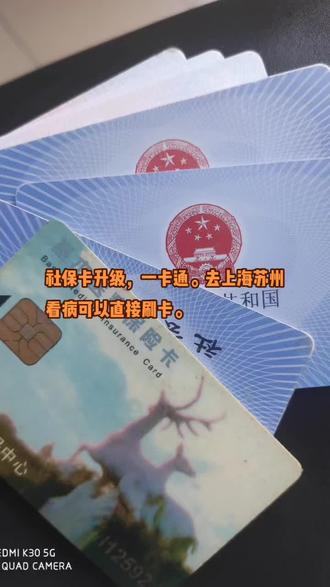 射洪最新苏州社保卡回收方法分析(最方便真实的射洪苏州社保卡损坏去哪里更换方法)