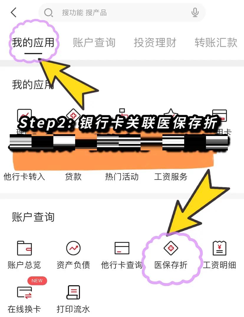 射洪最新医保提现渠道方法分析(最方便真实的射洪医保提现渠道怎么选方法)