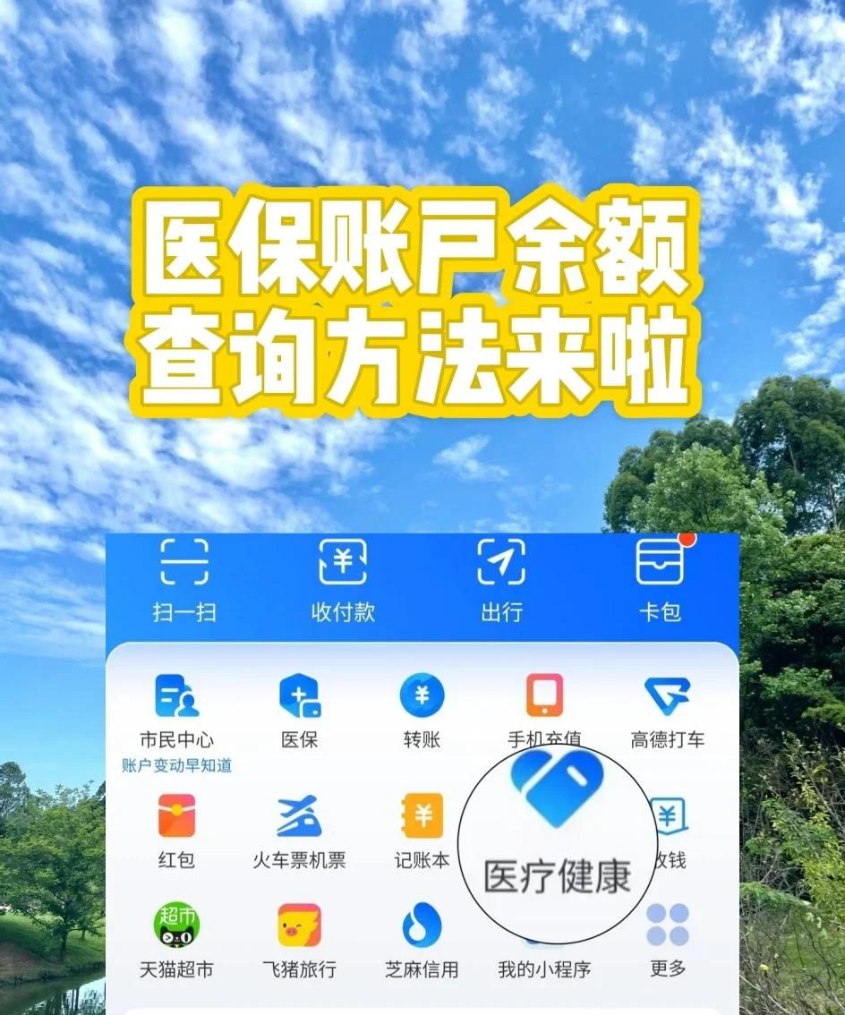 射洪最新医保卡余额变现联系方式方法分析(最方便真实的射洪医保取现24小时微信方法)