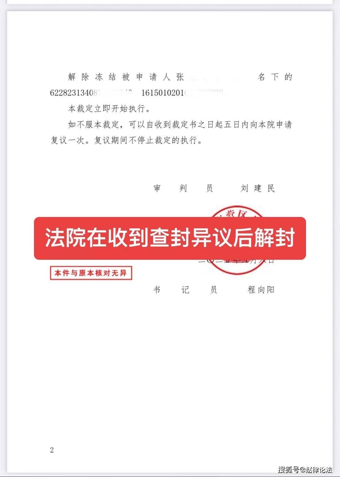 射洪最新医保卡会被法院冻结吗怎么办方法分析(最方便真实的射洪医保账户被法院冻结有通知么方法)