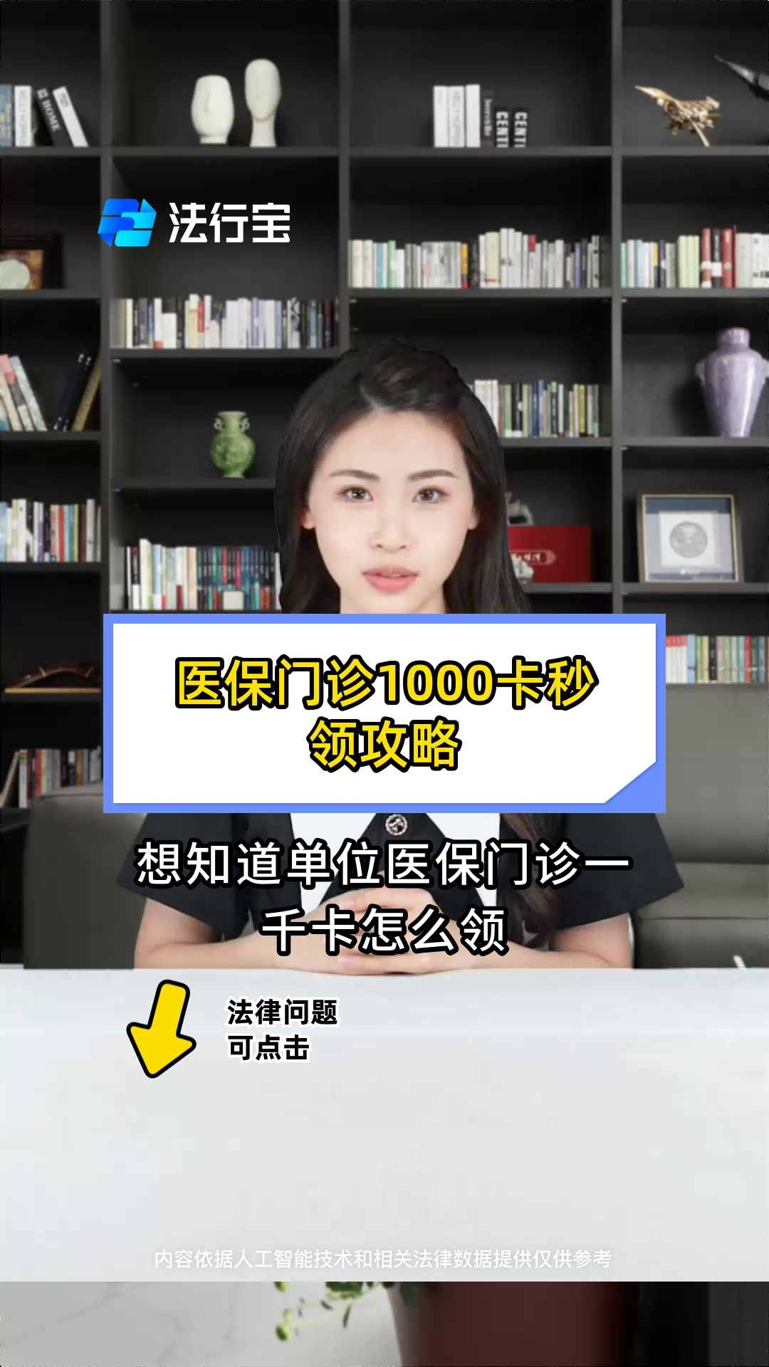 射洪最新找中介10分钟提取医保武汉方法分析(最方便真实的射洪找中介10分钟提取医保武汉可以用吗方法)