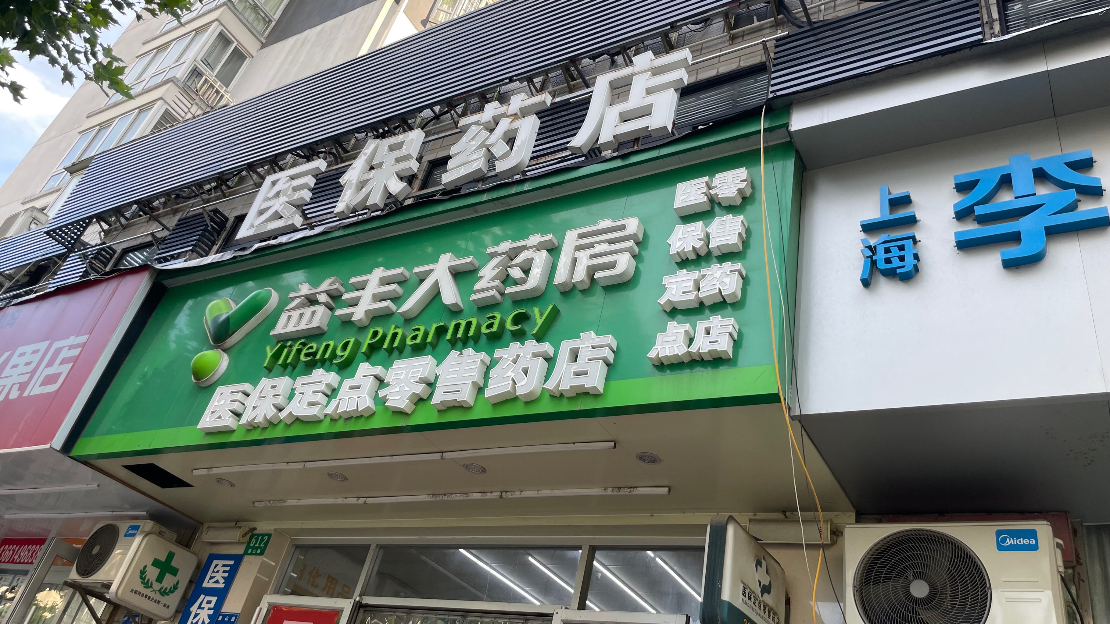 射洪最新去药店直接说套医保卡方法分析(最方便真实的射洪去药店直接说套医保卡是真的吗方法)
