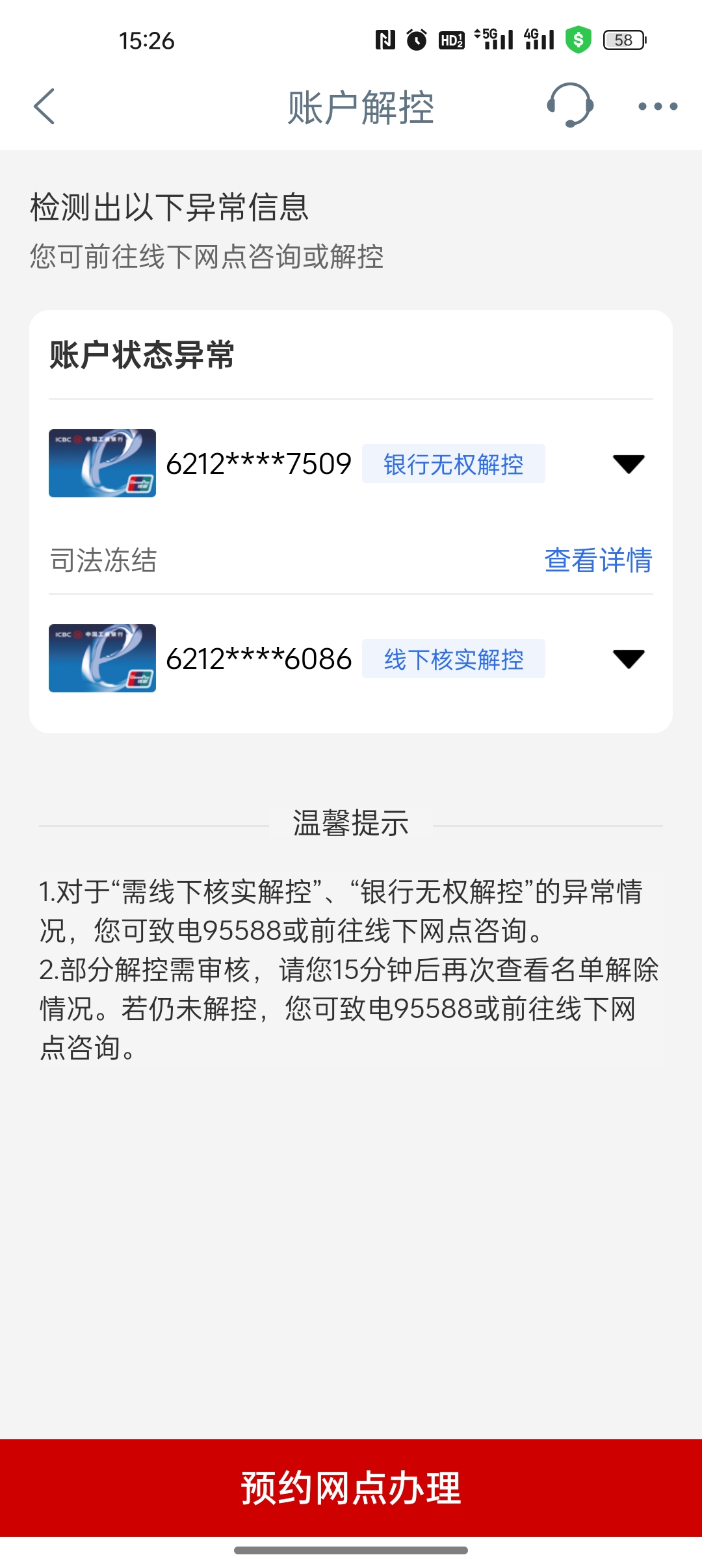 射洪最新法院能冻结医保卡违法吗方法分析(最方便真实的射洪法院有权冻结医保卡吗?方法)