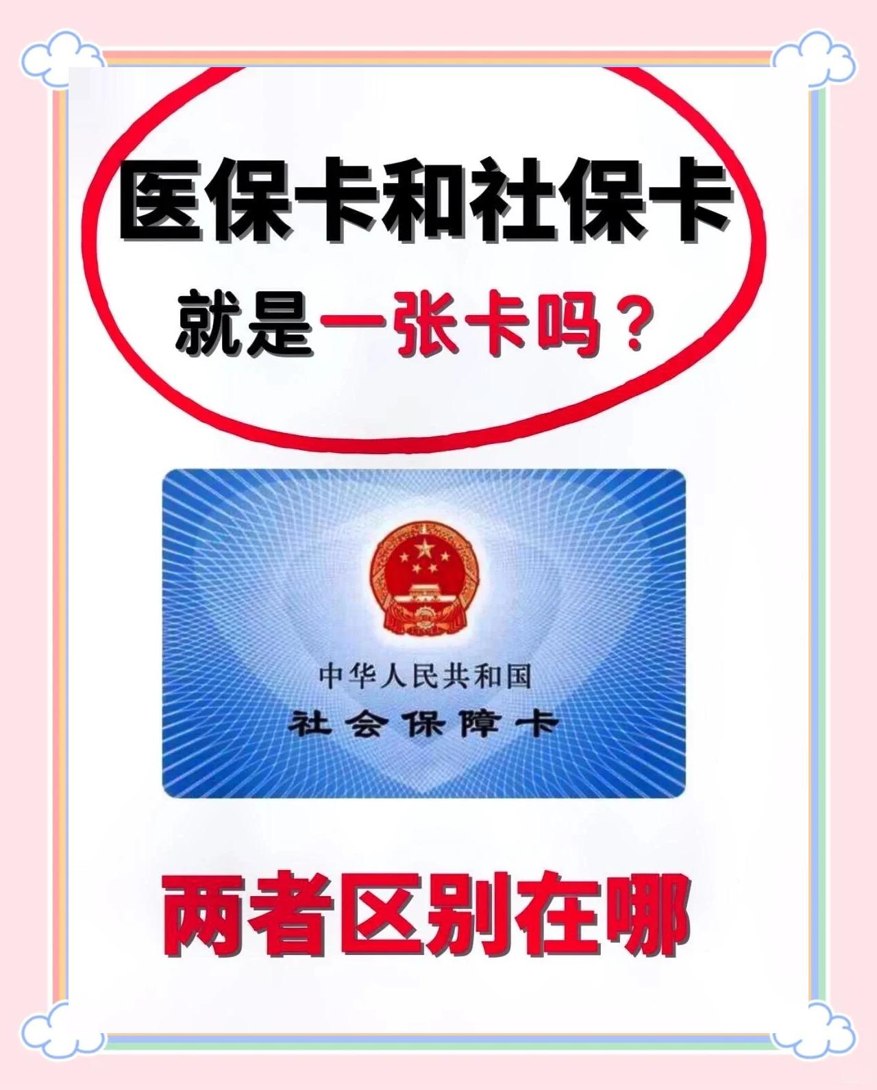 射洪最新同煤旧医保卡回收方法分析(最方便真实的射洪非医保用药车主承担3000元方法)