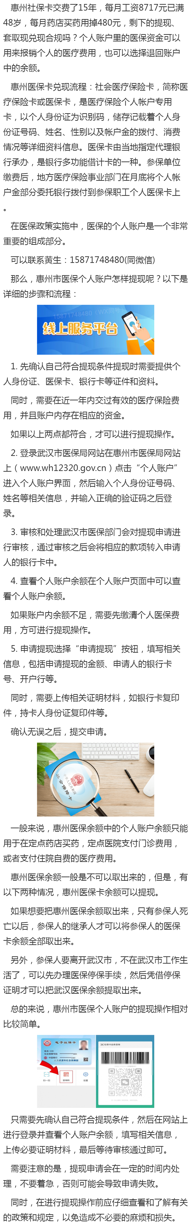 射洪最新医保卡网上套取现金渠道方法分析(最方便真实的射洪医保卡网上套取现金渠道是真的吗方法)