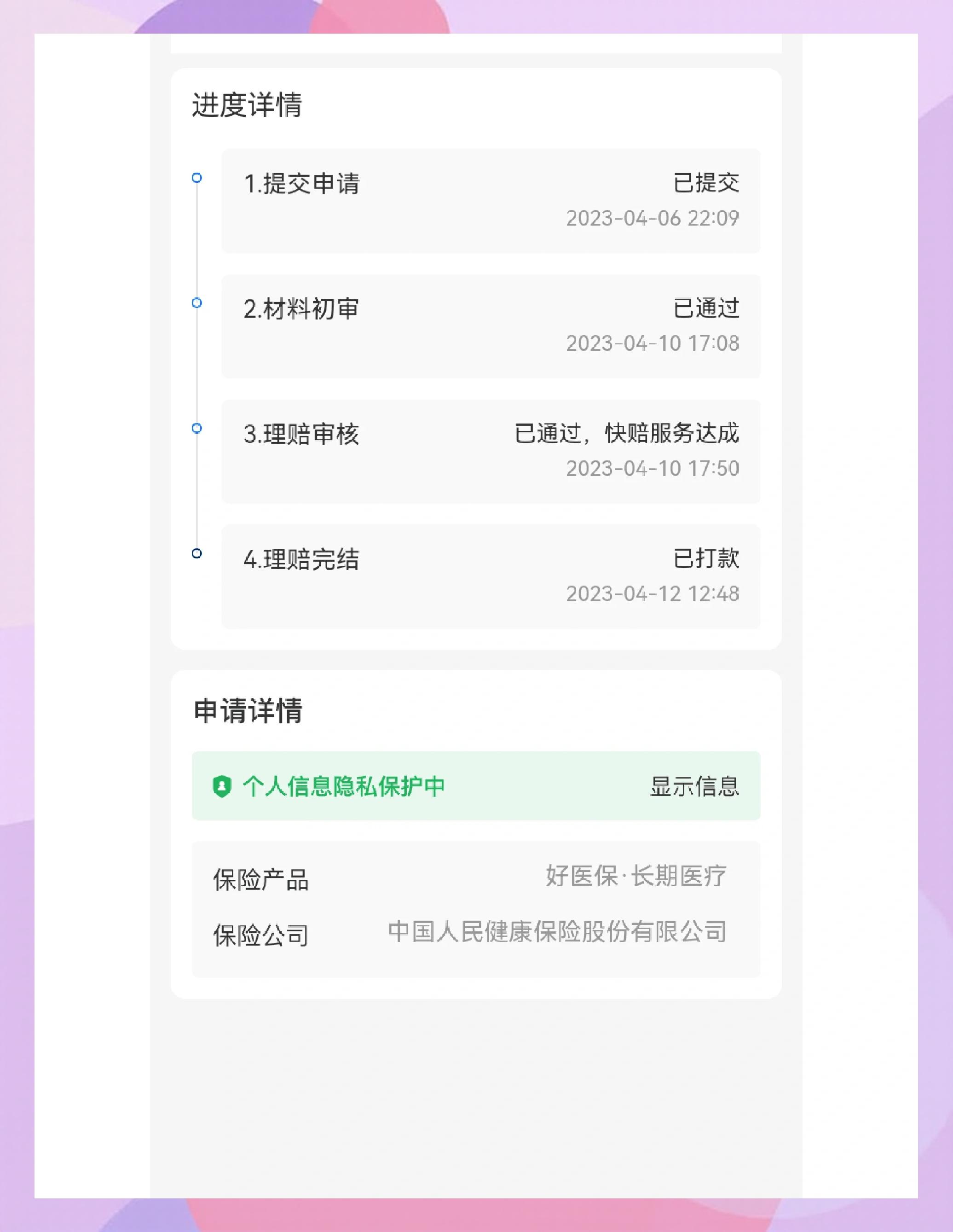 射洪最新医保换现金秒到账的步骤详解方法分析(最方便真实的射洪医保卡现金提现方法)