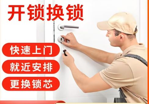 射洪最新24小时上门开锁电话方法分析(最方便真实的射洪24小时上门开锁公司电话附近地址方法)