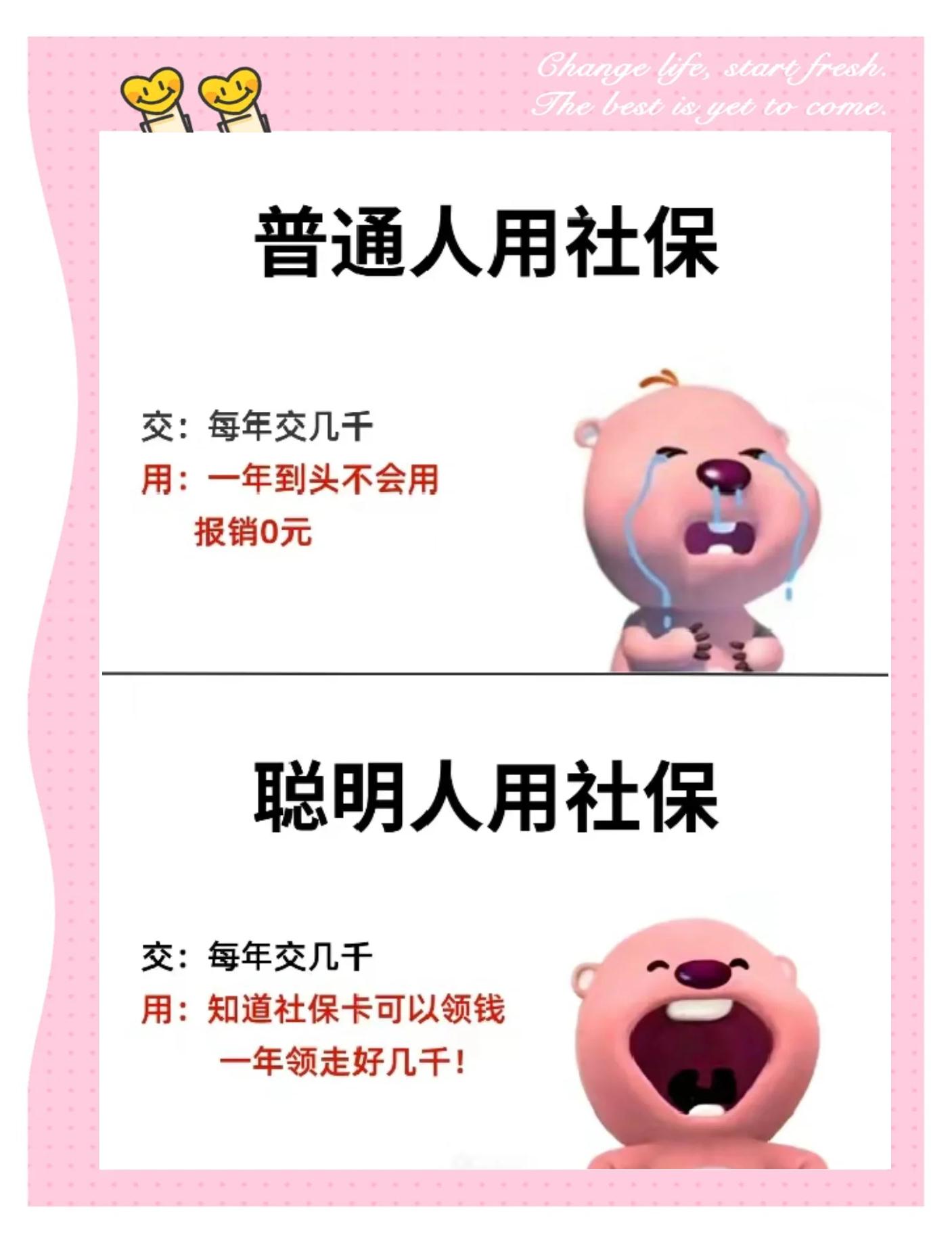 射洪最新医保余额提现方法方法分析(最方便真实的射洪医保余额如何提现方法)