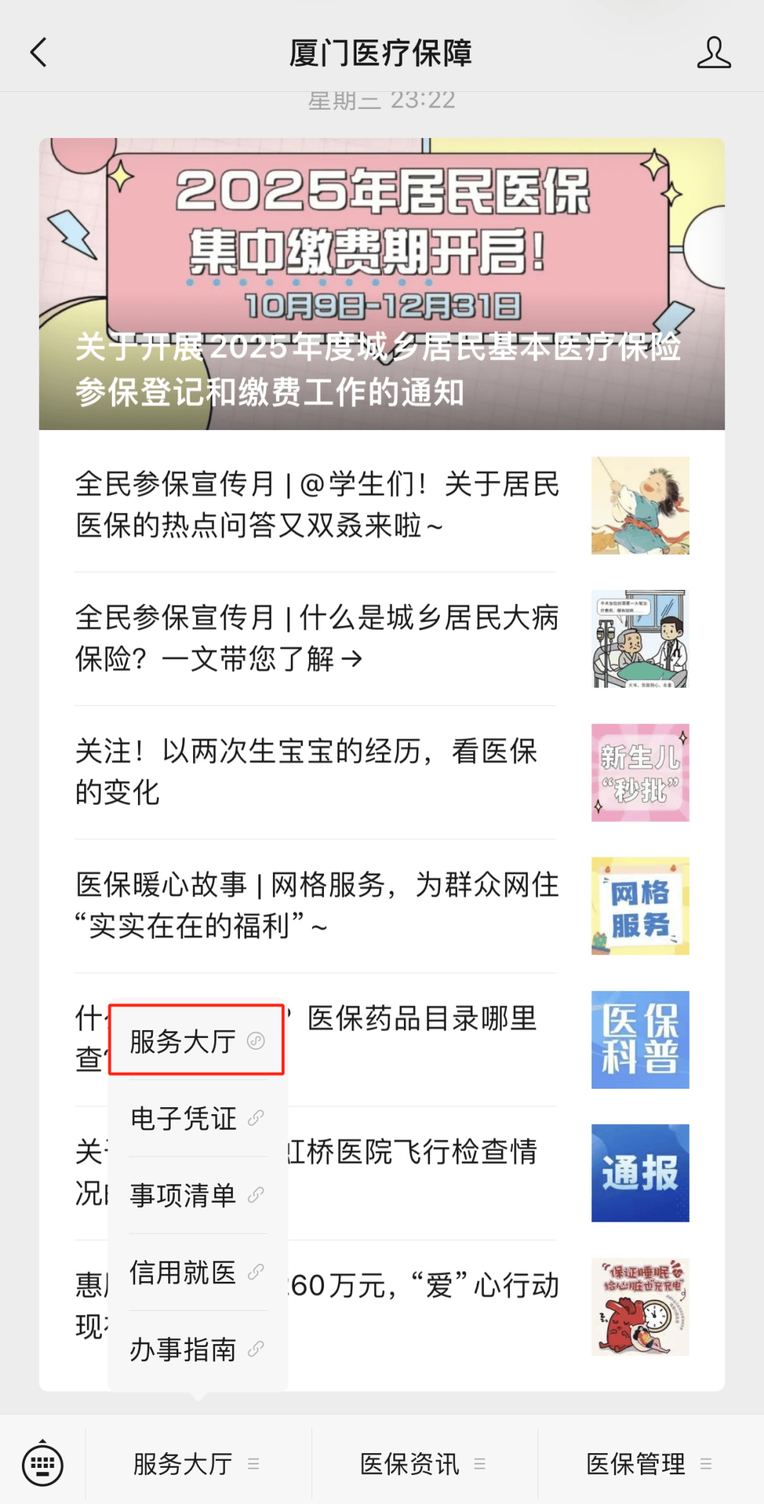 射洪最新医保小额提取中介联系方式方法分析(最方便真实的射洪医保局提现方法)