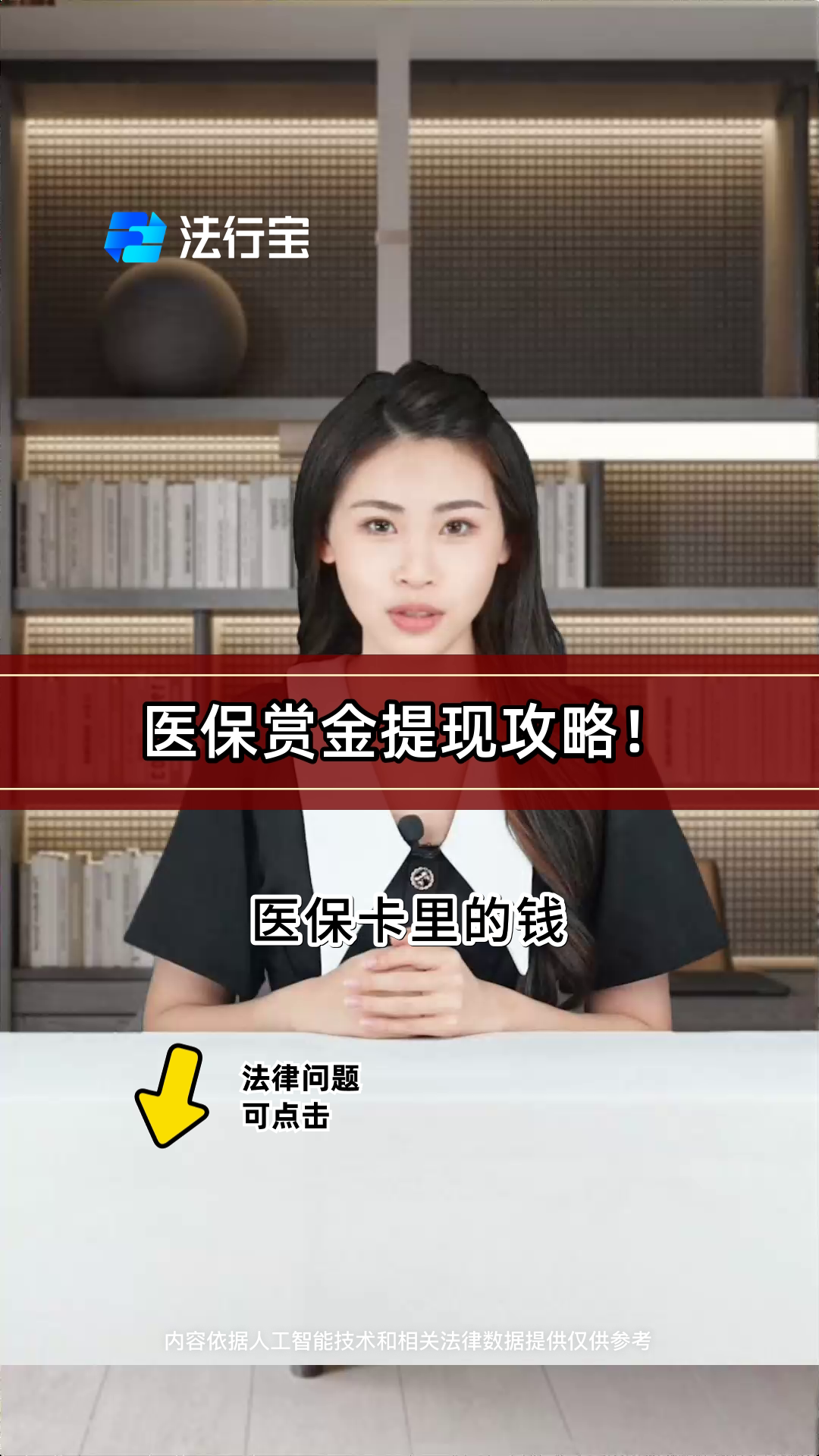 射洪最新医保局提现方法分析(最方便真实的射洪医保账户提取现金方法)