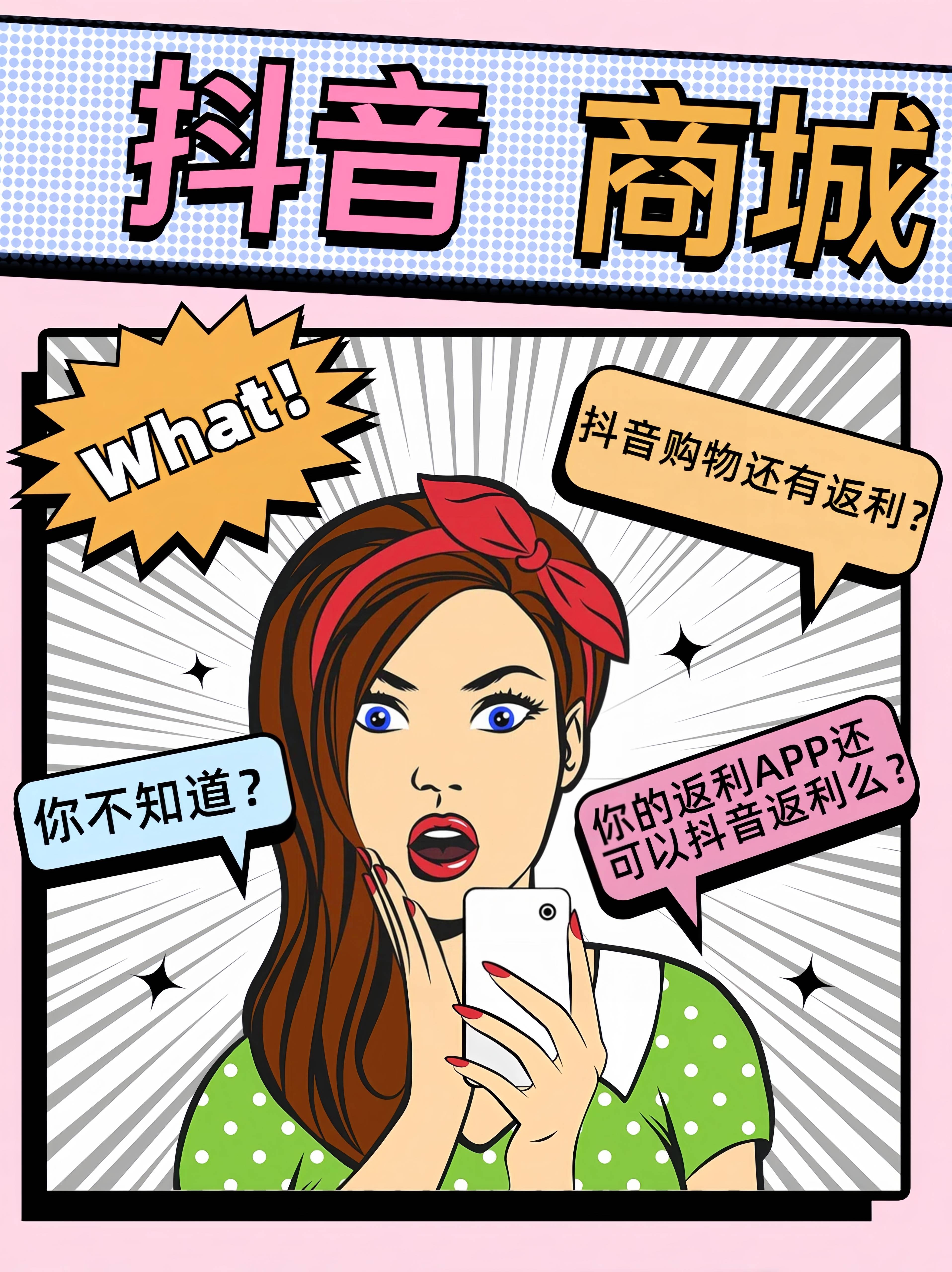 射洪最新用返利商家会发现吗方法分析(最方便真实的射洪用了返利网卖家知道吗方法)