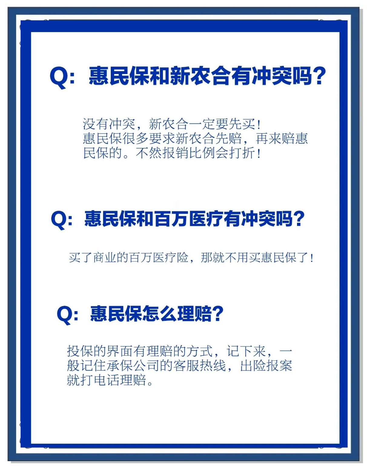射洪包含惠民保代扣158还能追回吗的词条