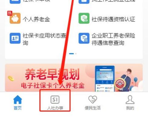 射洪最新社保卡有效期查询方式方法分析(最方便真实的射洪社保卡有效期查询方式有哪些方法)