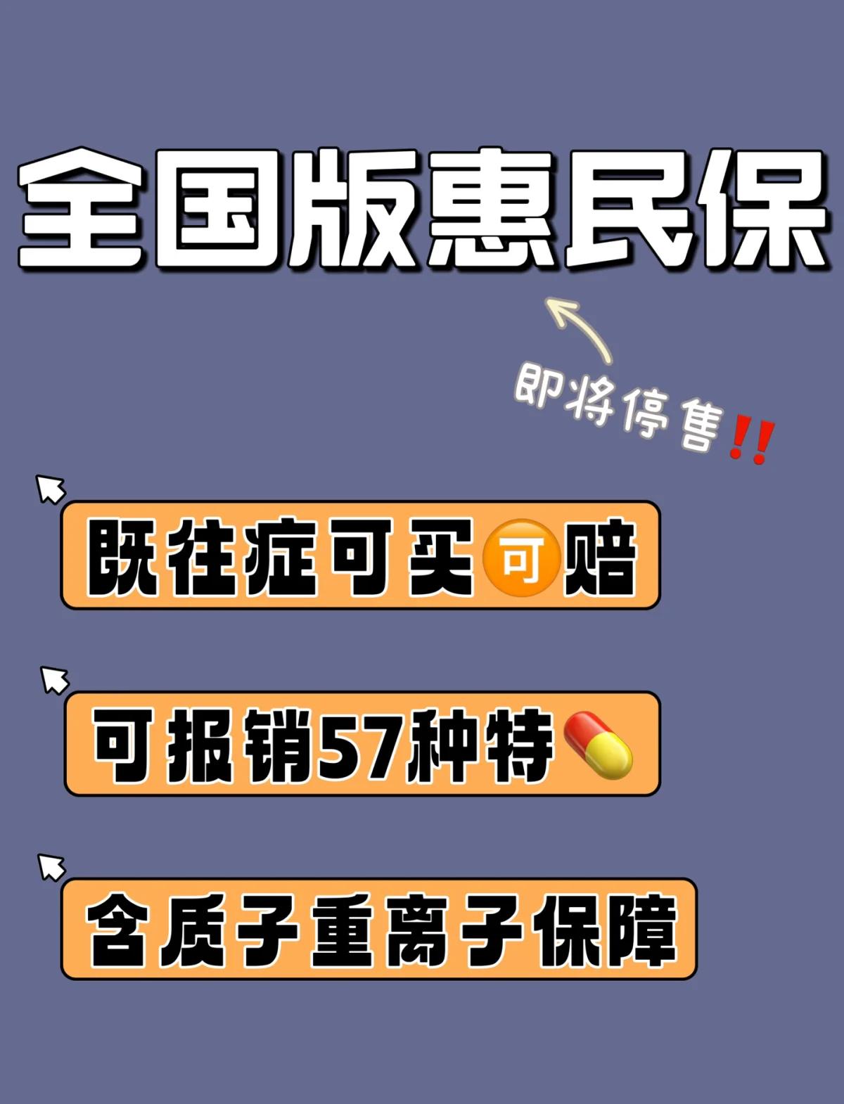 射洪最新怎样取消惠民保自动续保方法分析(最方便真实的射洪惠民保怎么续保方法)