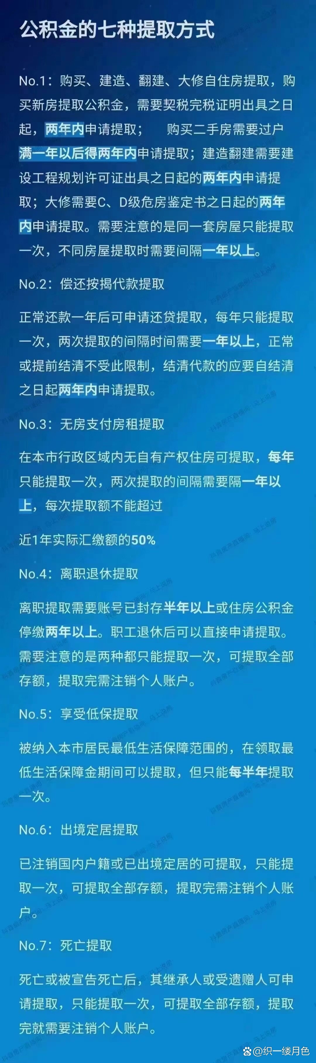 射洪最新找中介取公积金违法吗方法分析(最方便真实的射洪中介帮忙提取住房公积金能赖掉手续费吗?方法)