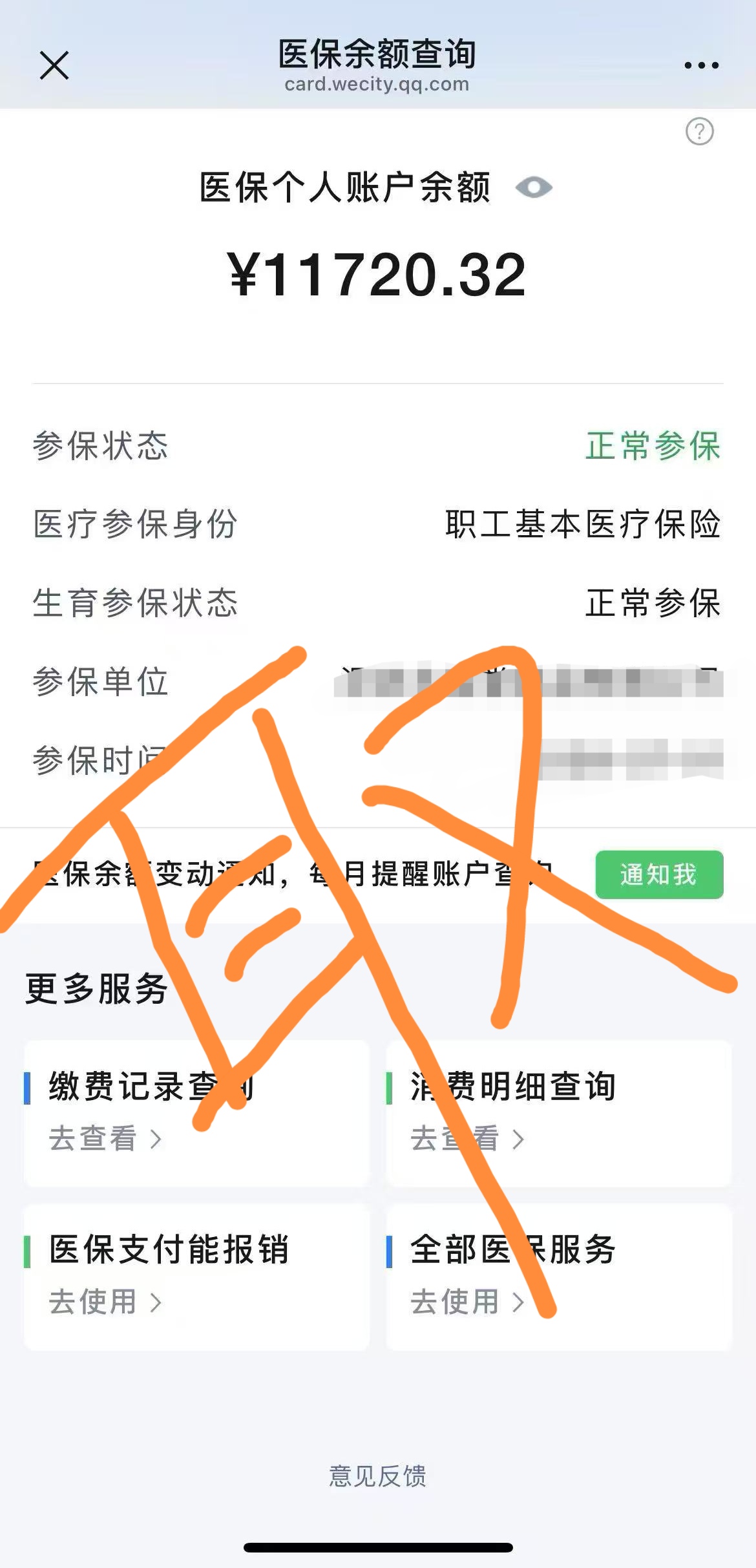 射洪最新医保提取代办中介方法分析(最方便真实的射洪医保提取代办中介武汉哪里办理方法)