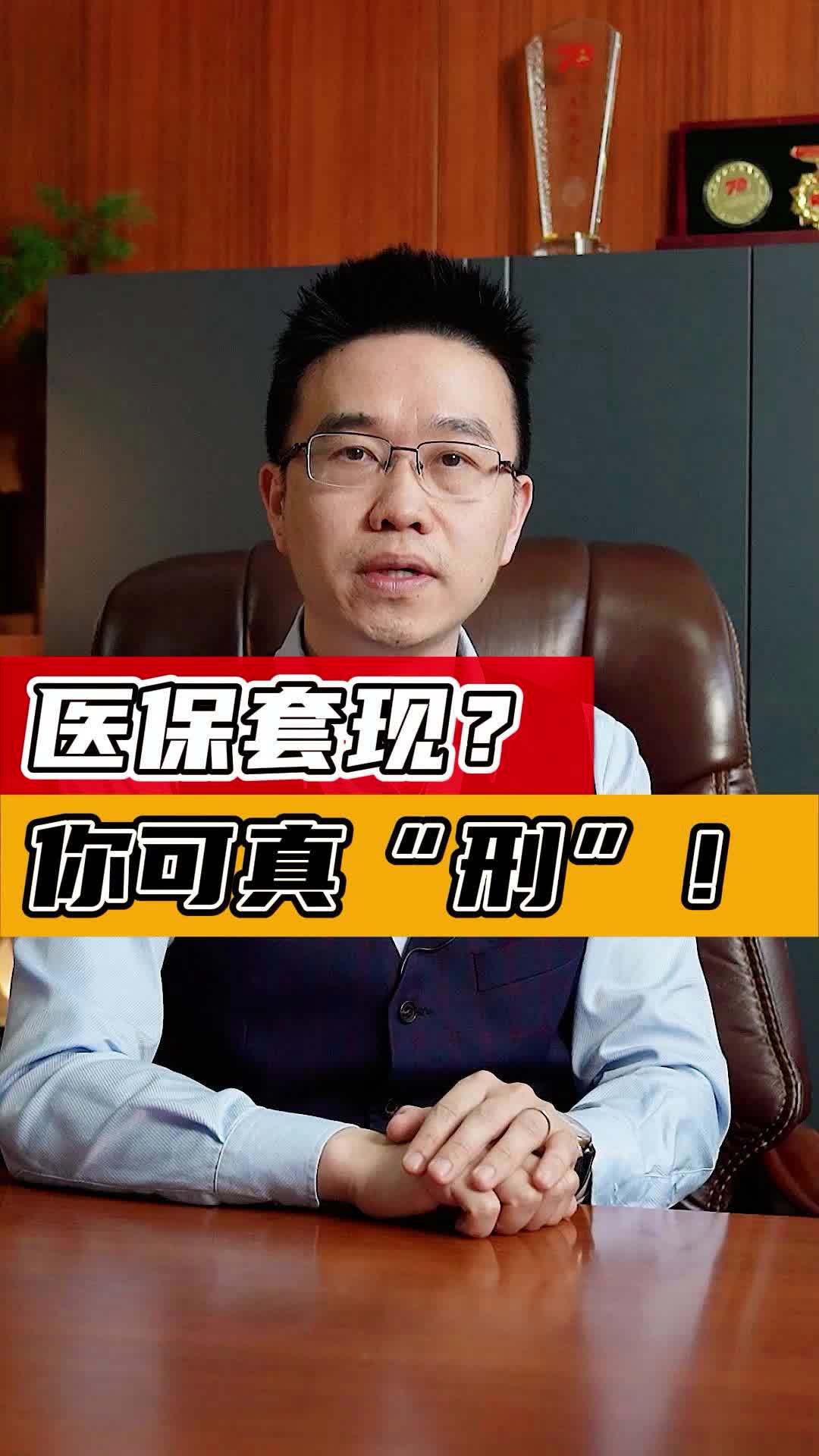 射洪最新医保套现50%费用方法分析(最方便真实的射洪医保套现多少点方法)