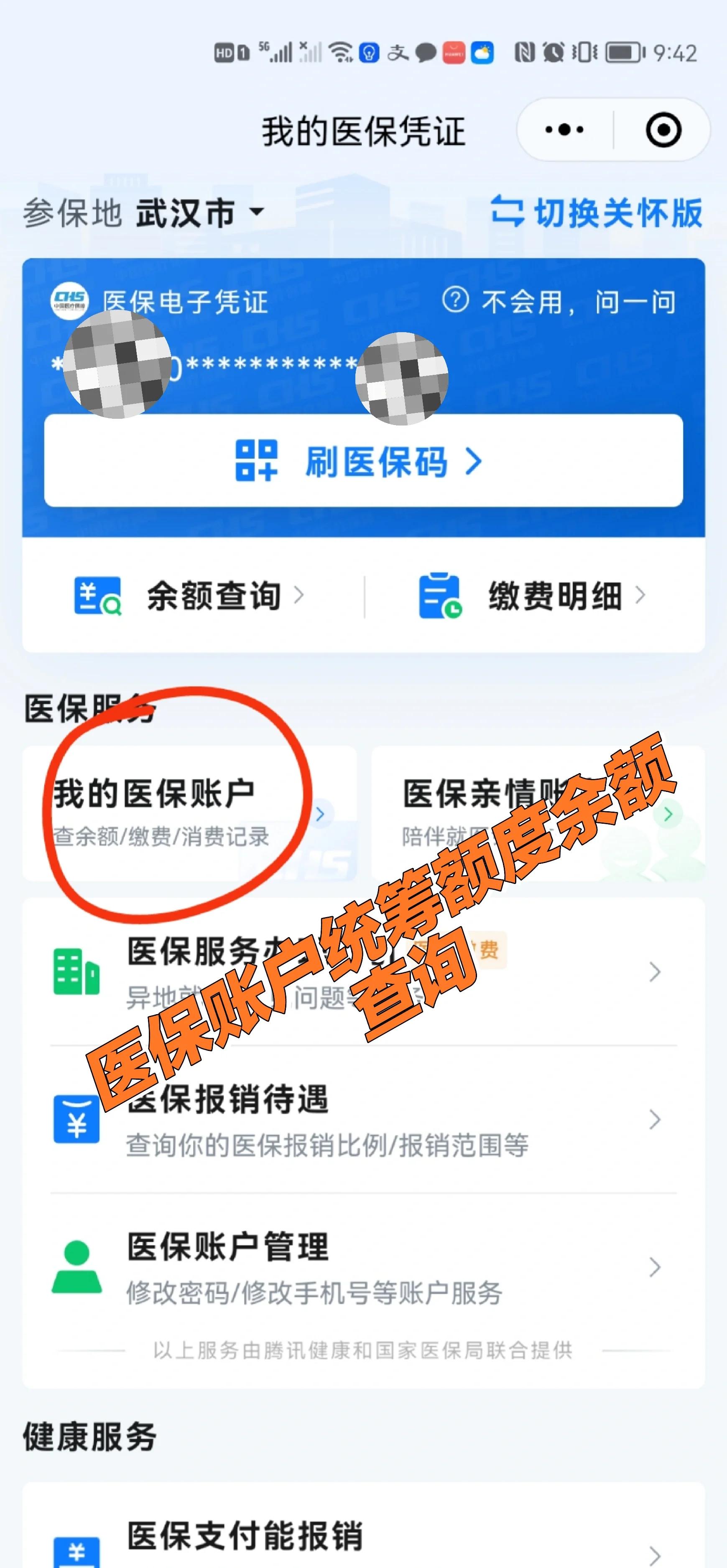 射洪最新回收医保卡余额方法分析(最方便真实的射洪24小时高价回收医保方法)
