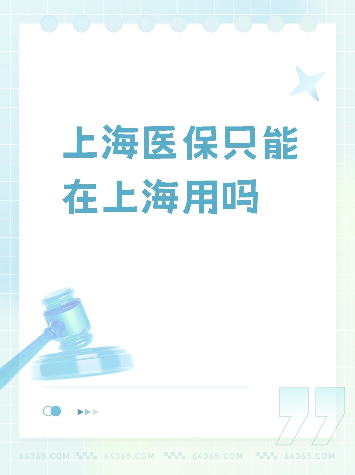 射洪最新上海哪有套医保卡的方法分析(最方便真实的射洪上海医保卡在哪个药店可以用方法)