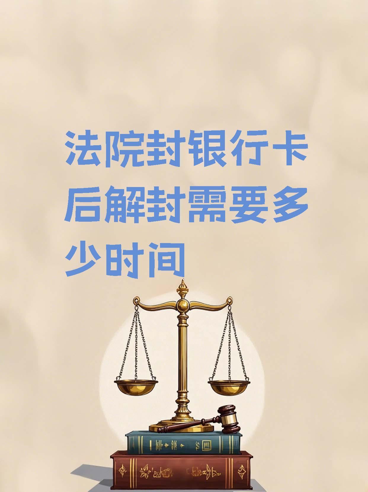 射洪最新2025法院不允许冻结工资卡方法分析(最方便真实的射洪2025年法院不允许冻结退休金方法)