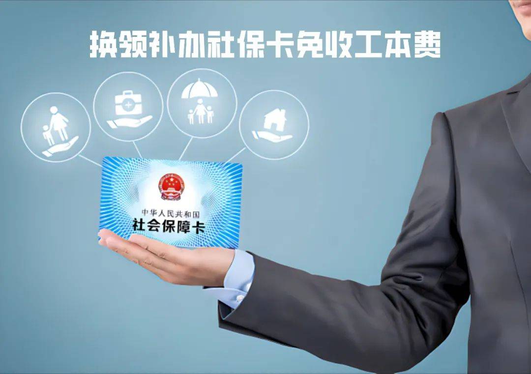 射洪最新为什么不建议换3代社保卡方法分析(最方便真实的射洪不换3代社保卡以后还可以用吗方法)